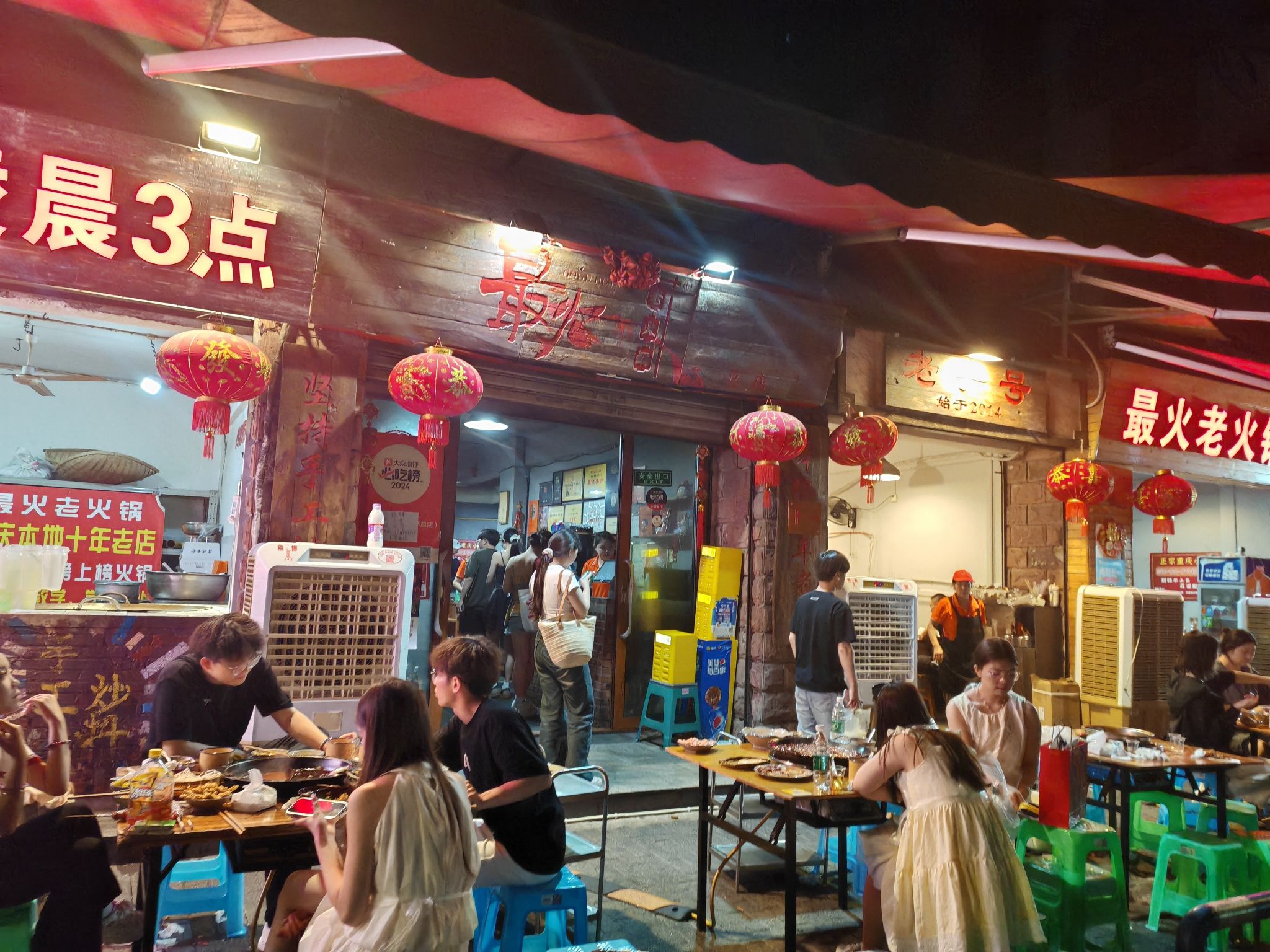 最火老火锅(观音桥总店)