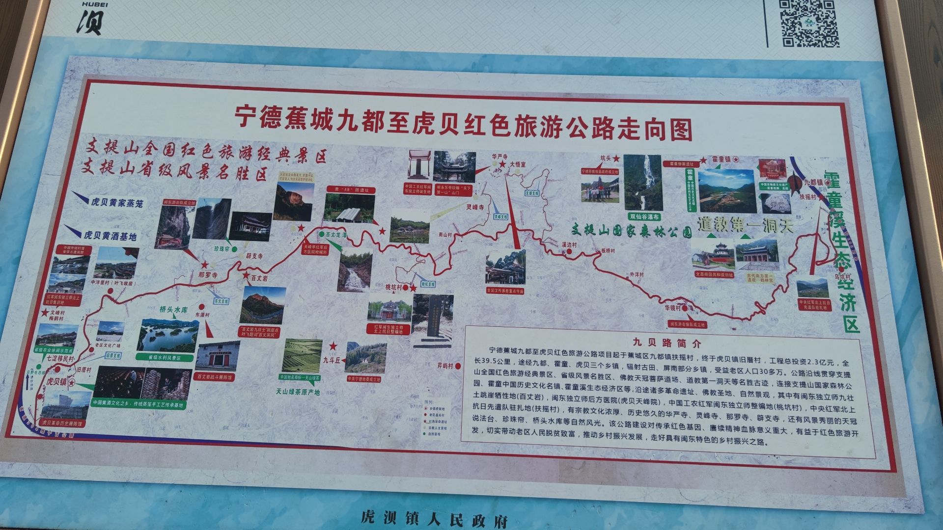 百丈岩战斗遗址旅行图片 1
