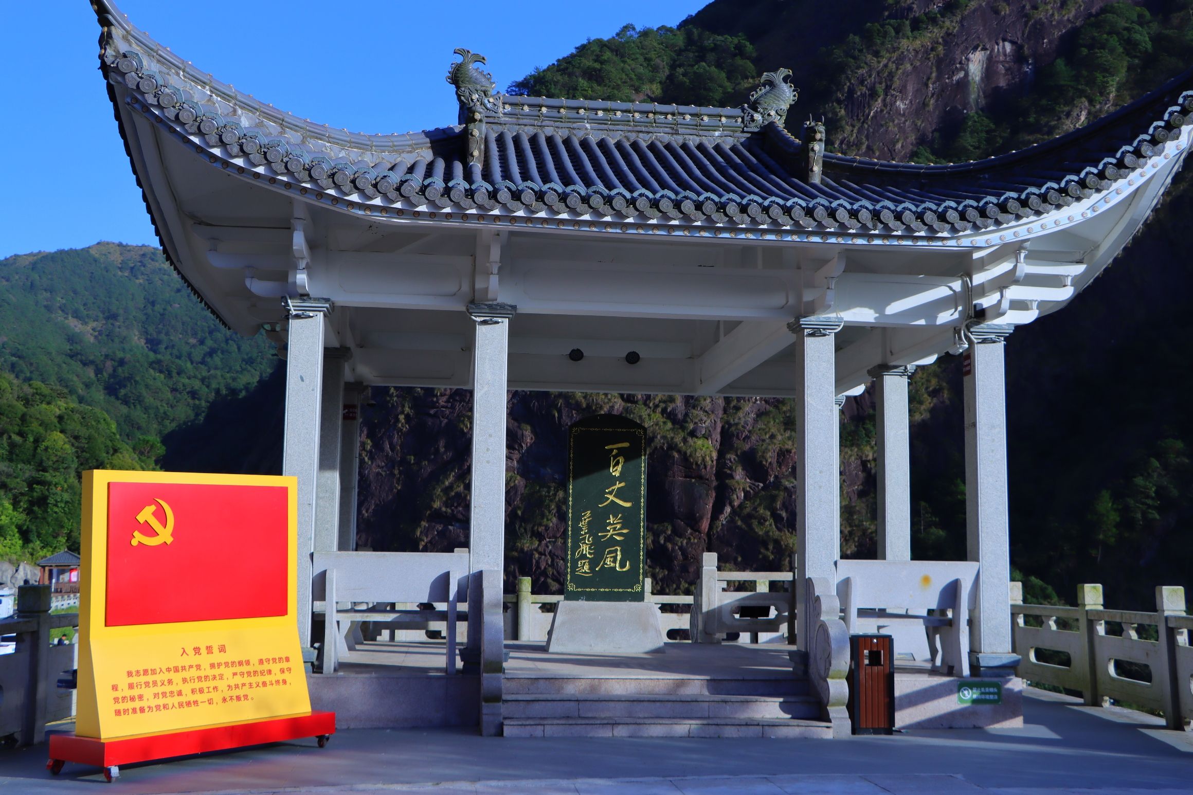 百丈岩战斗遗址旅行图片 3