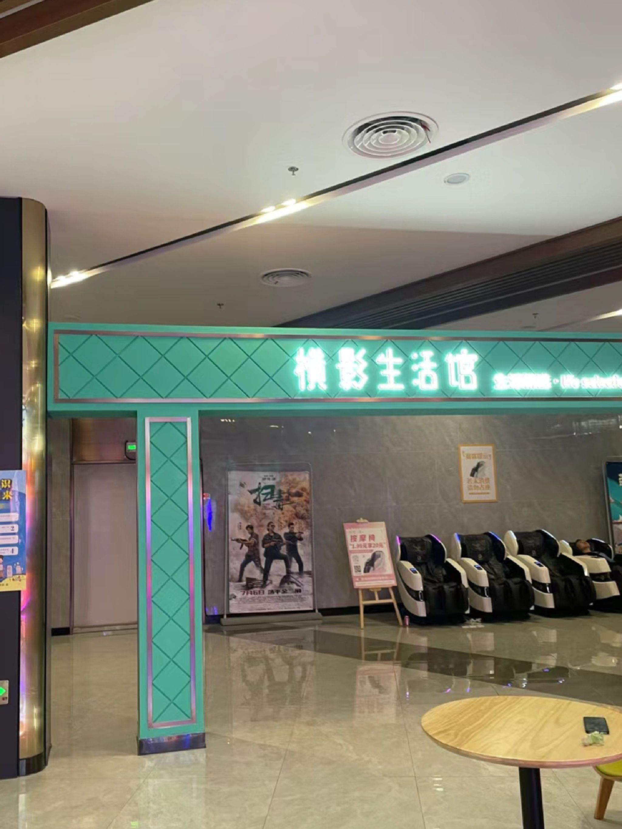横店电影城(融荟城店)