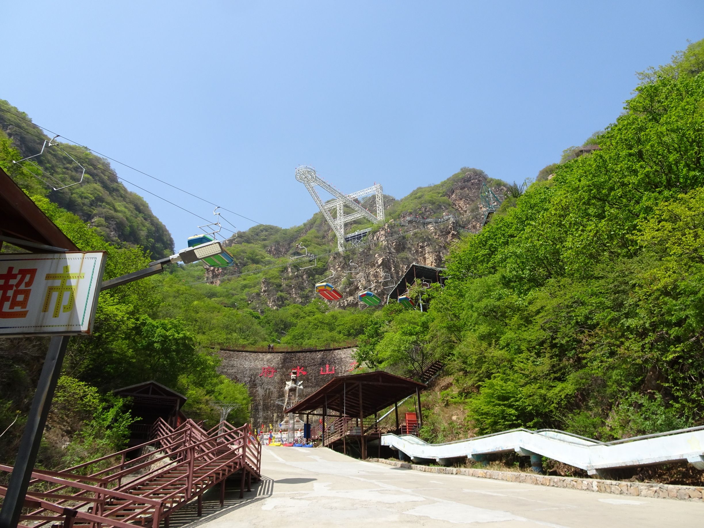 蓟州区玻璃栈道旅行图片 1