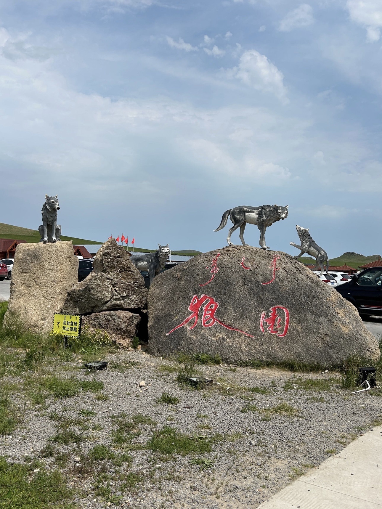 乌拉盖野狼谷景区(暂停开放)旅行图片 1