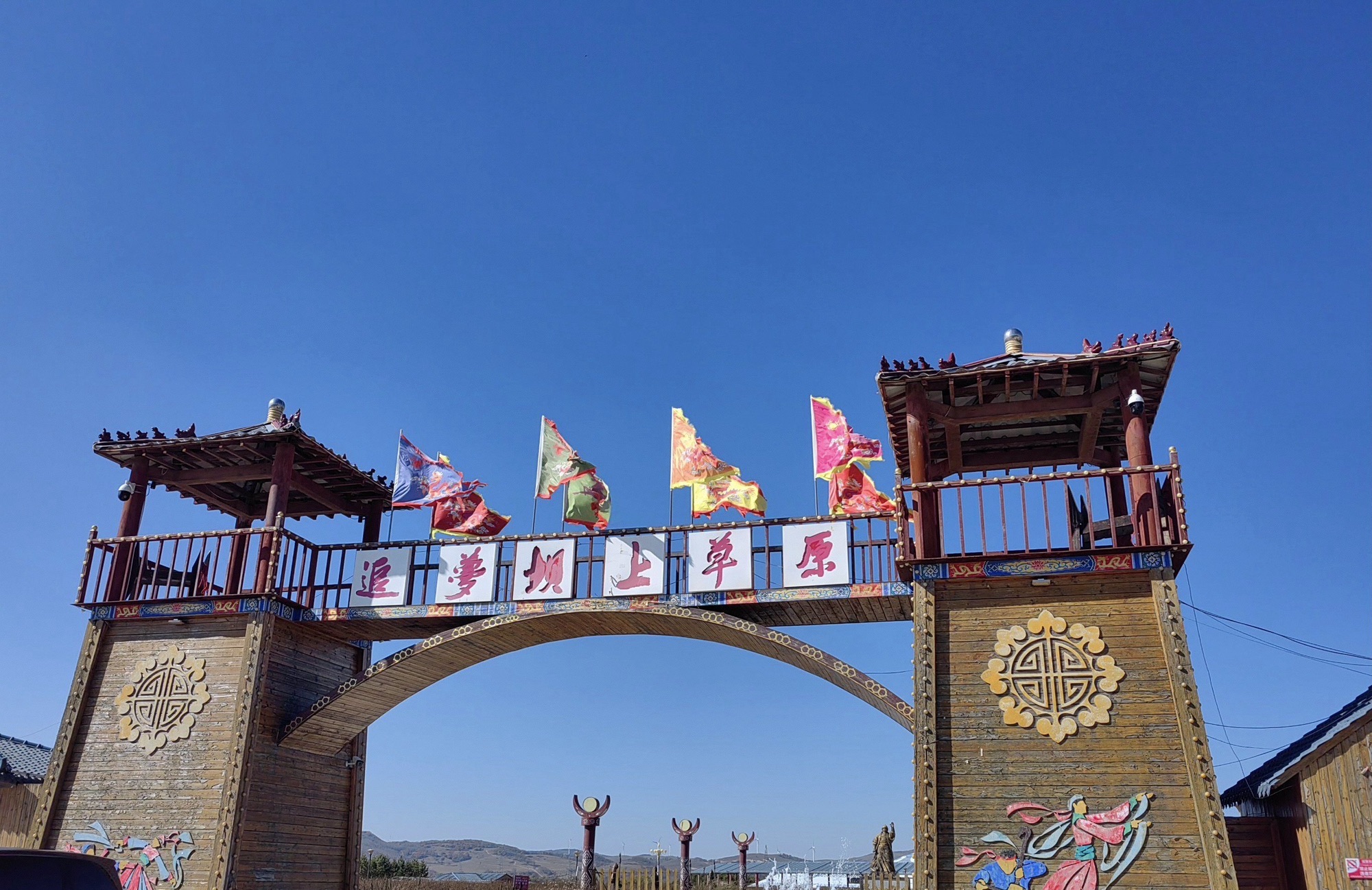追梦坝上草原旅行图片 1