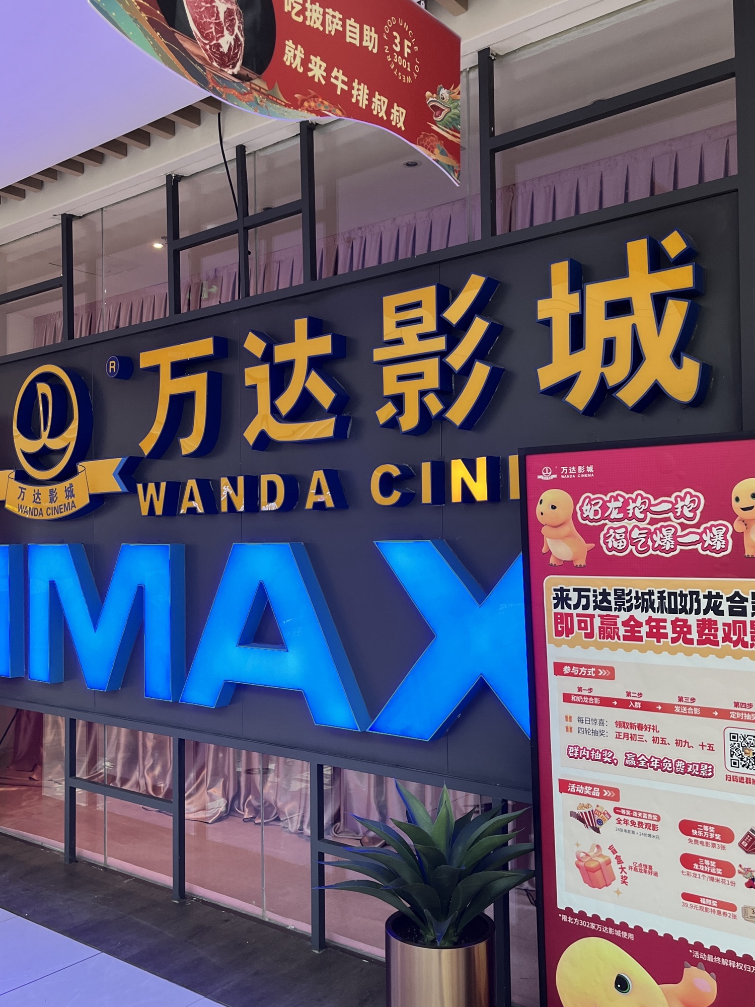 万达影城(长治高新万达广场店)
