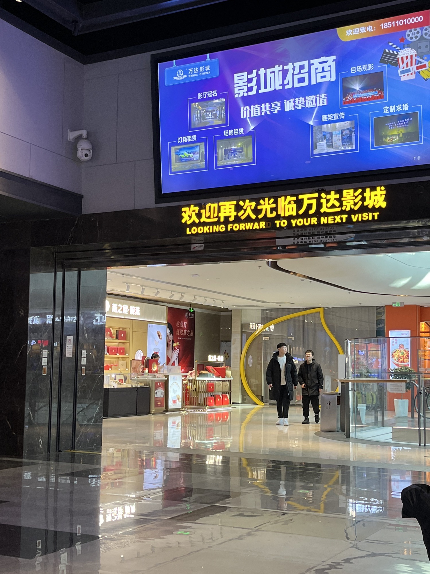 万达影城(长治高新万达广场店)