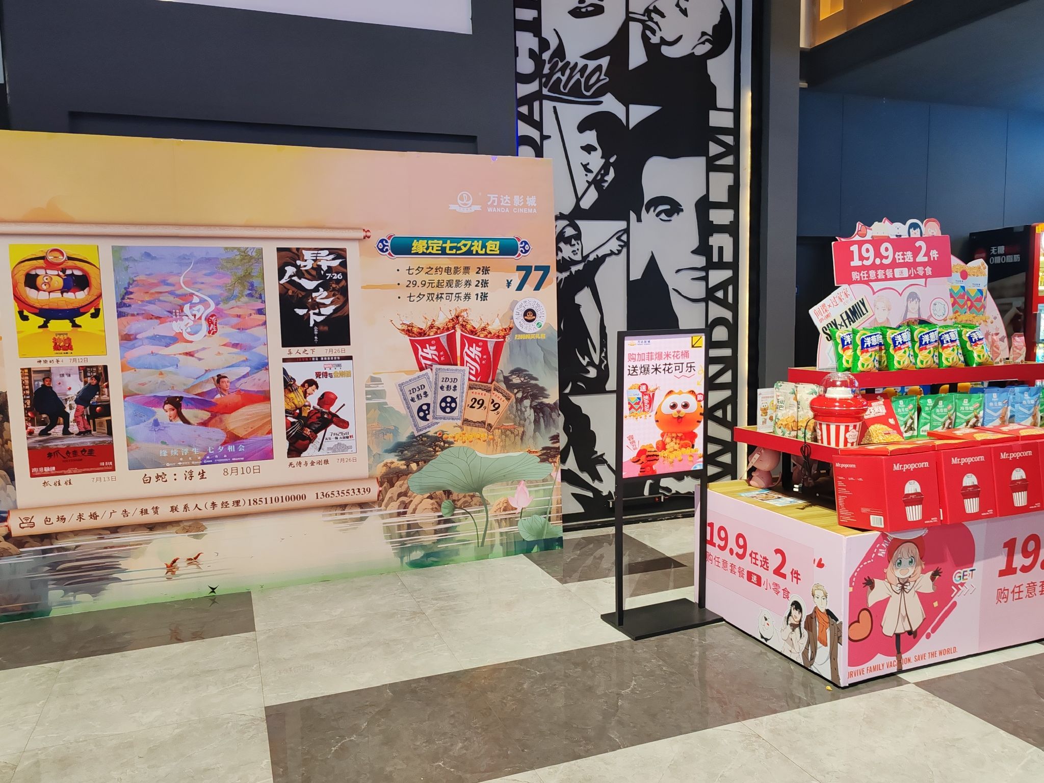 万达影城(长治高新万达广场店)