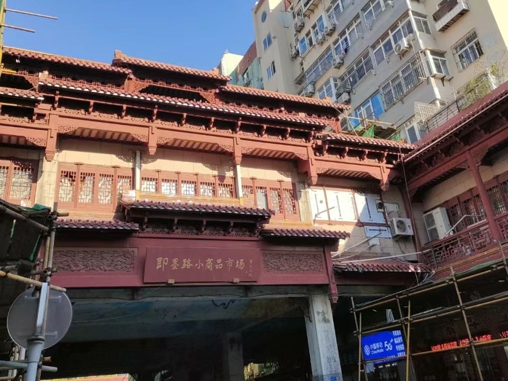 即墨路小商品市场