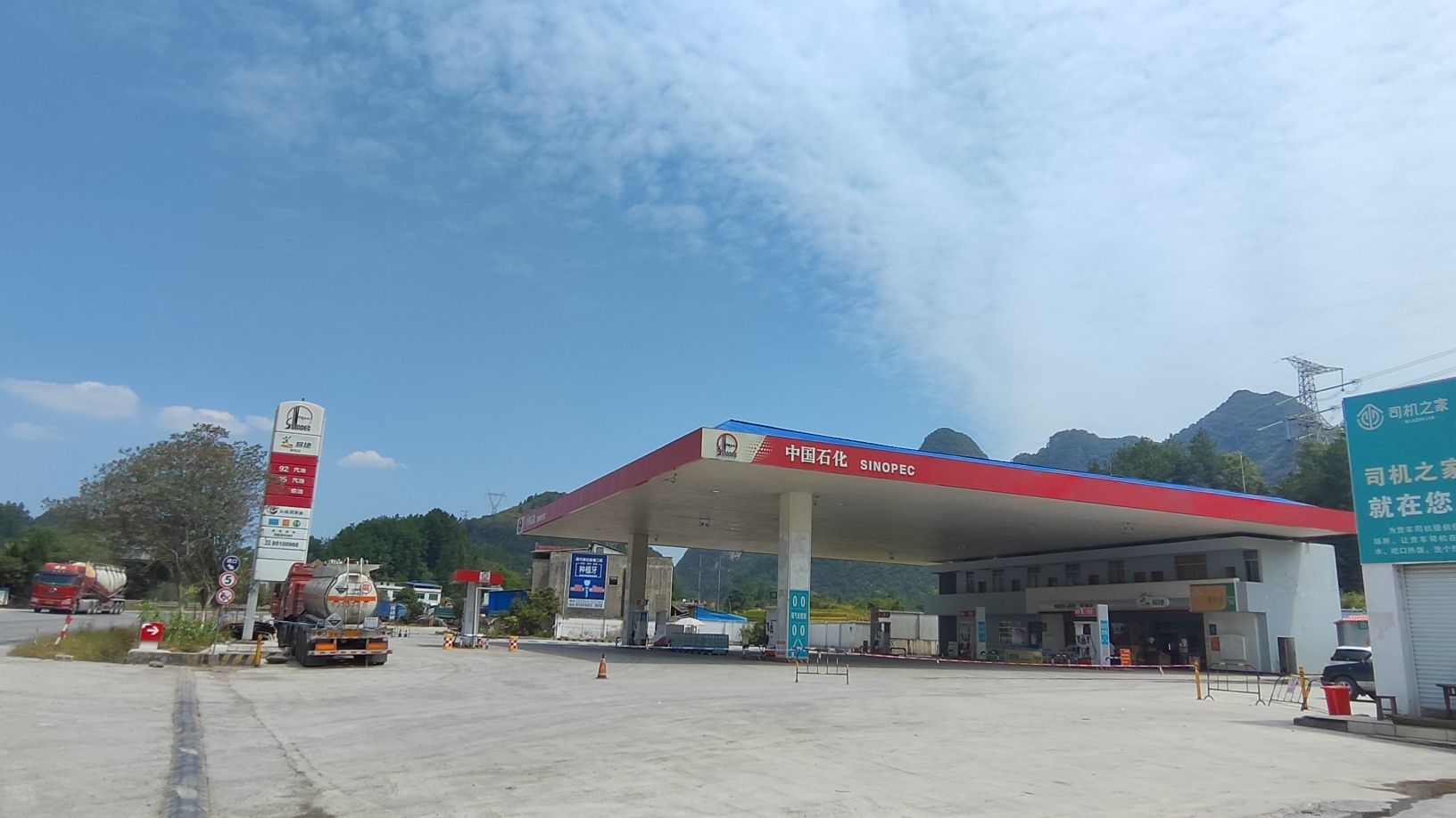 中国石化南丹六寨加油站