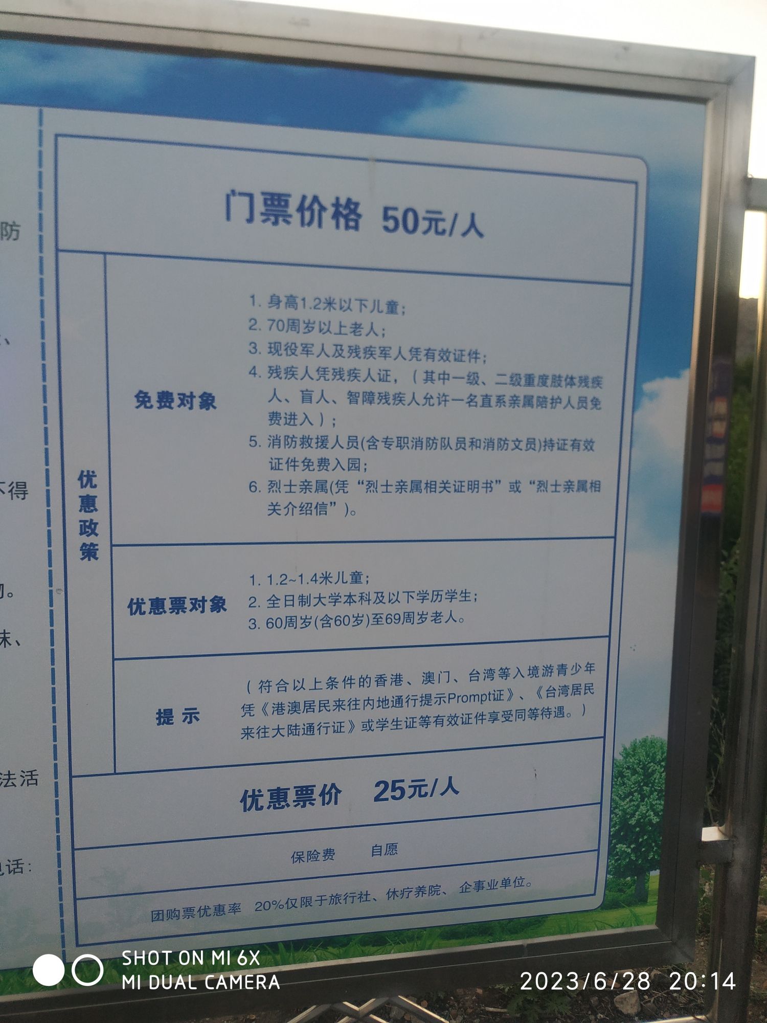 大雁滩景区旅行图片 3