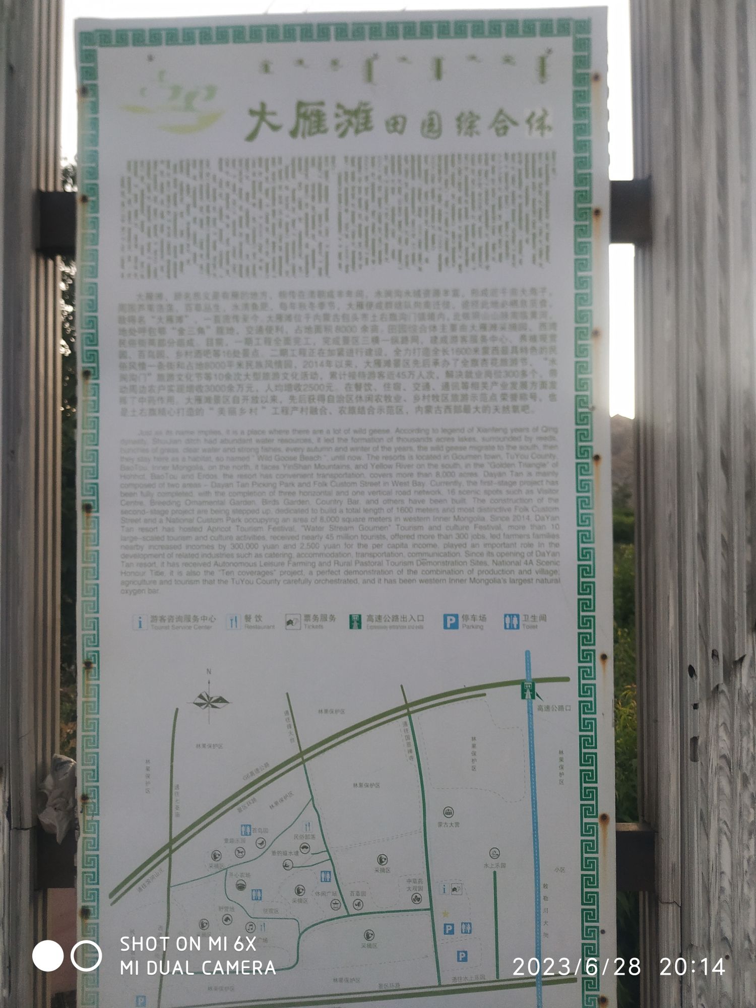 大雁滩景区旅行图片 2
