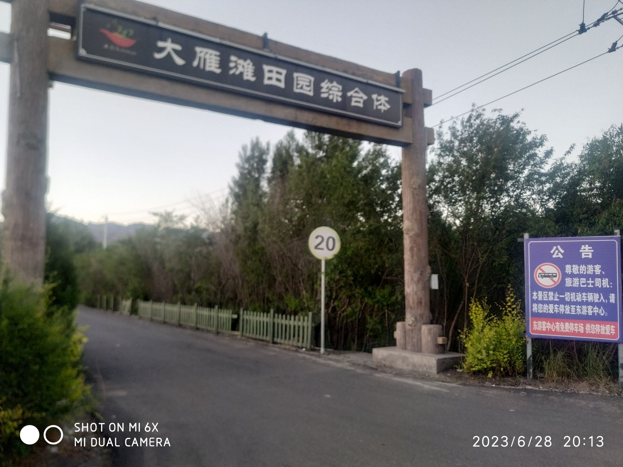大雁滩景区旅行图片 1
