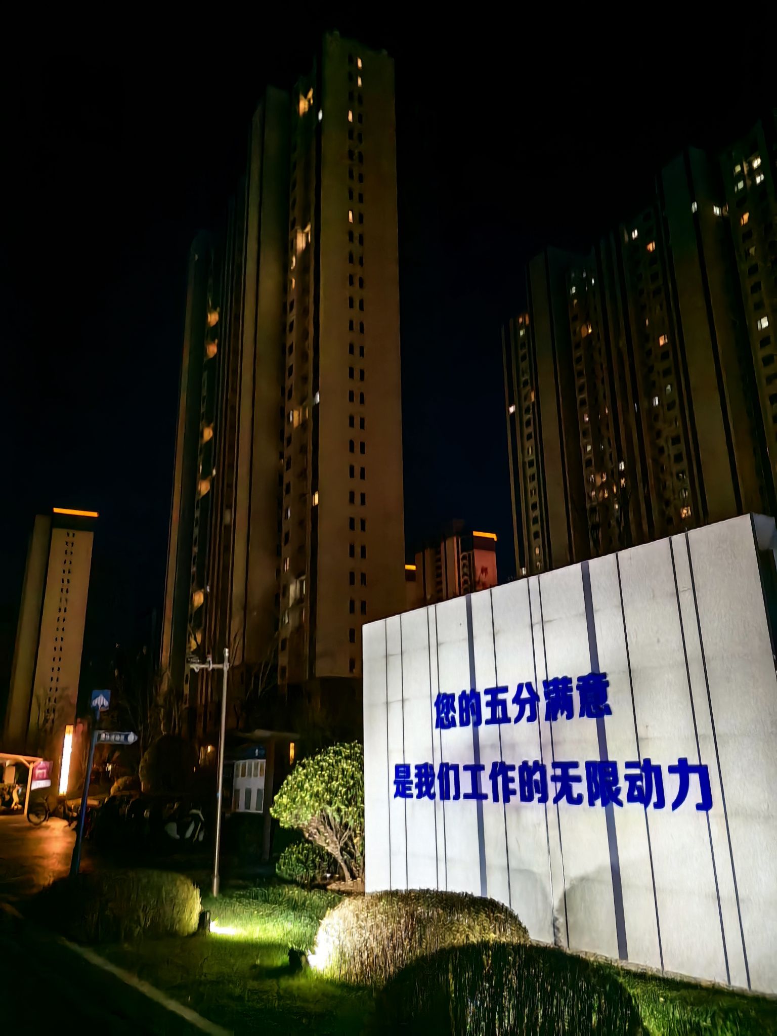 忻州·碧桂园