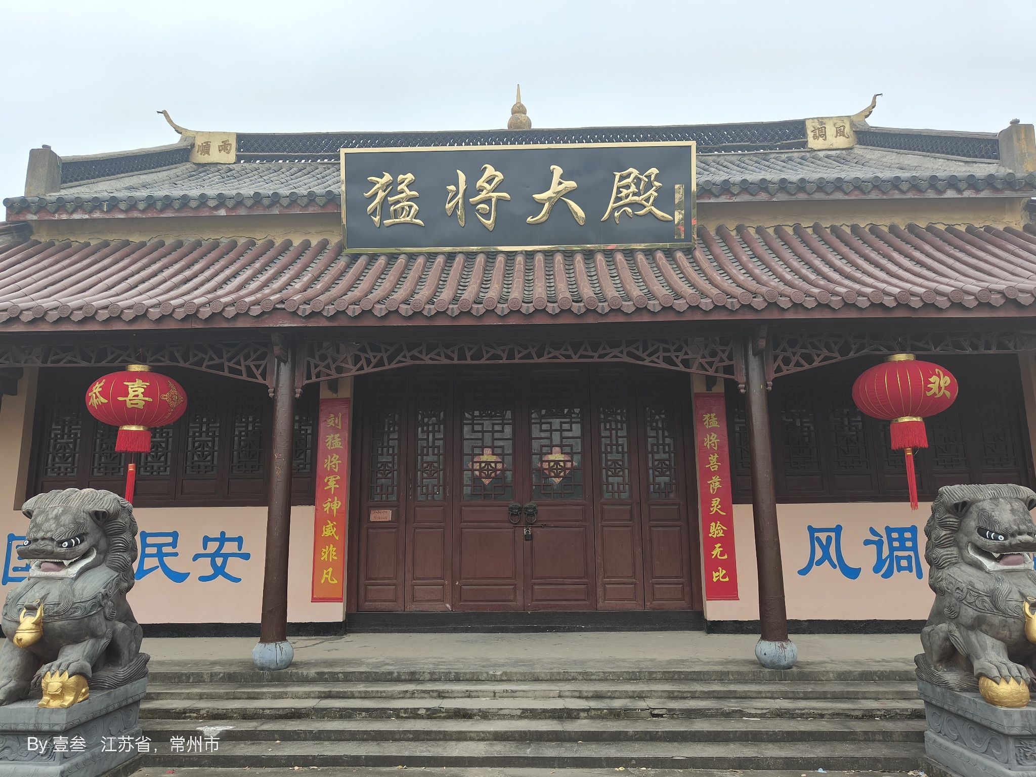 孟河猛将庙猛将大殿实景照片