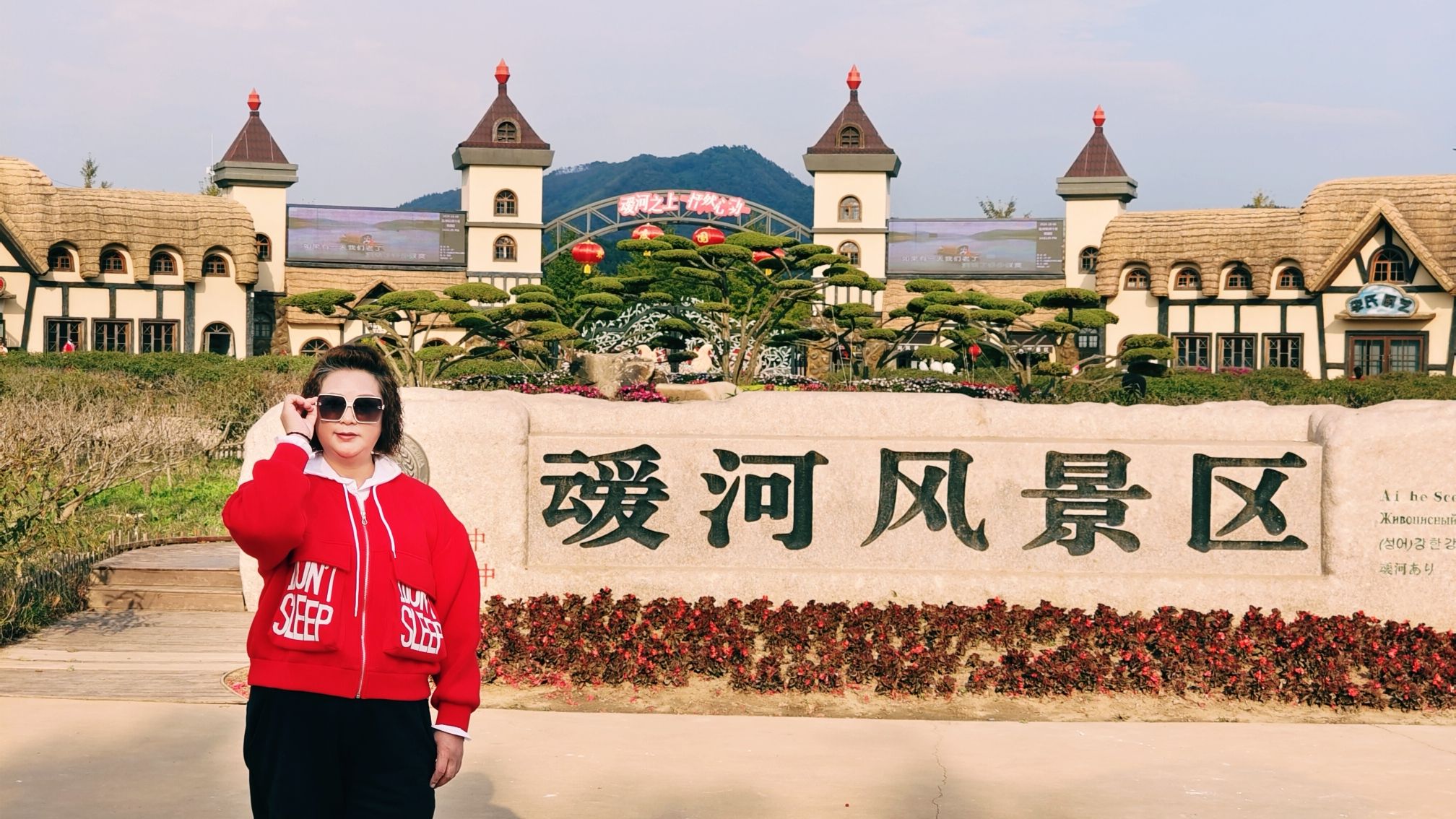 叆河风景区旅行图片 1