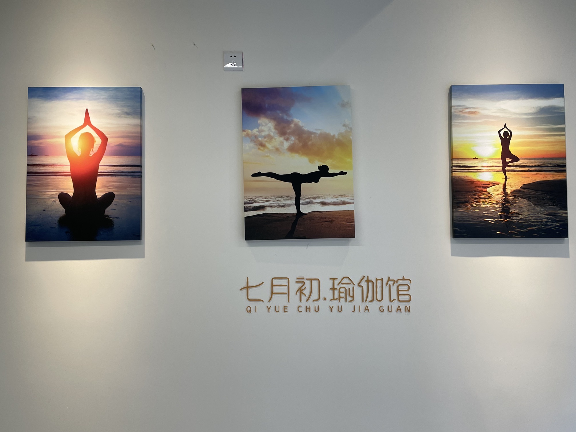 场地封面-七月初·瑜伽馆