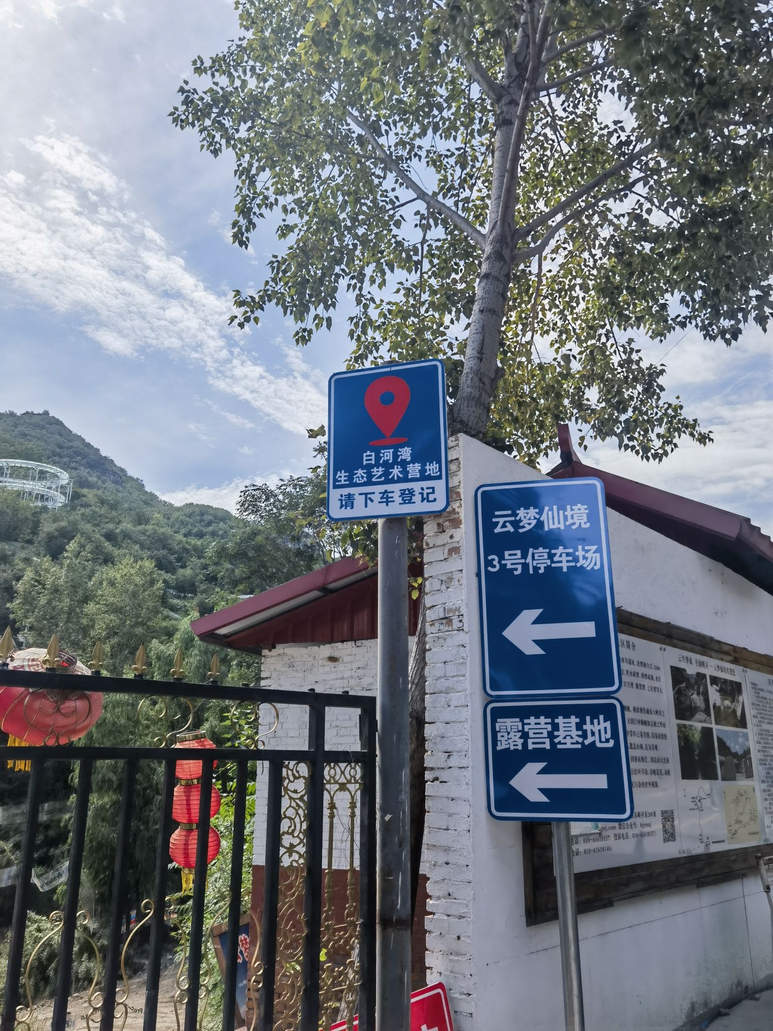 云梦仙境旅行图片 1