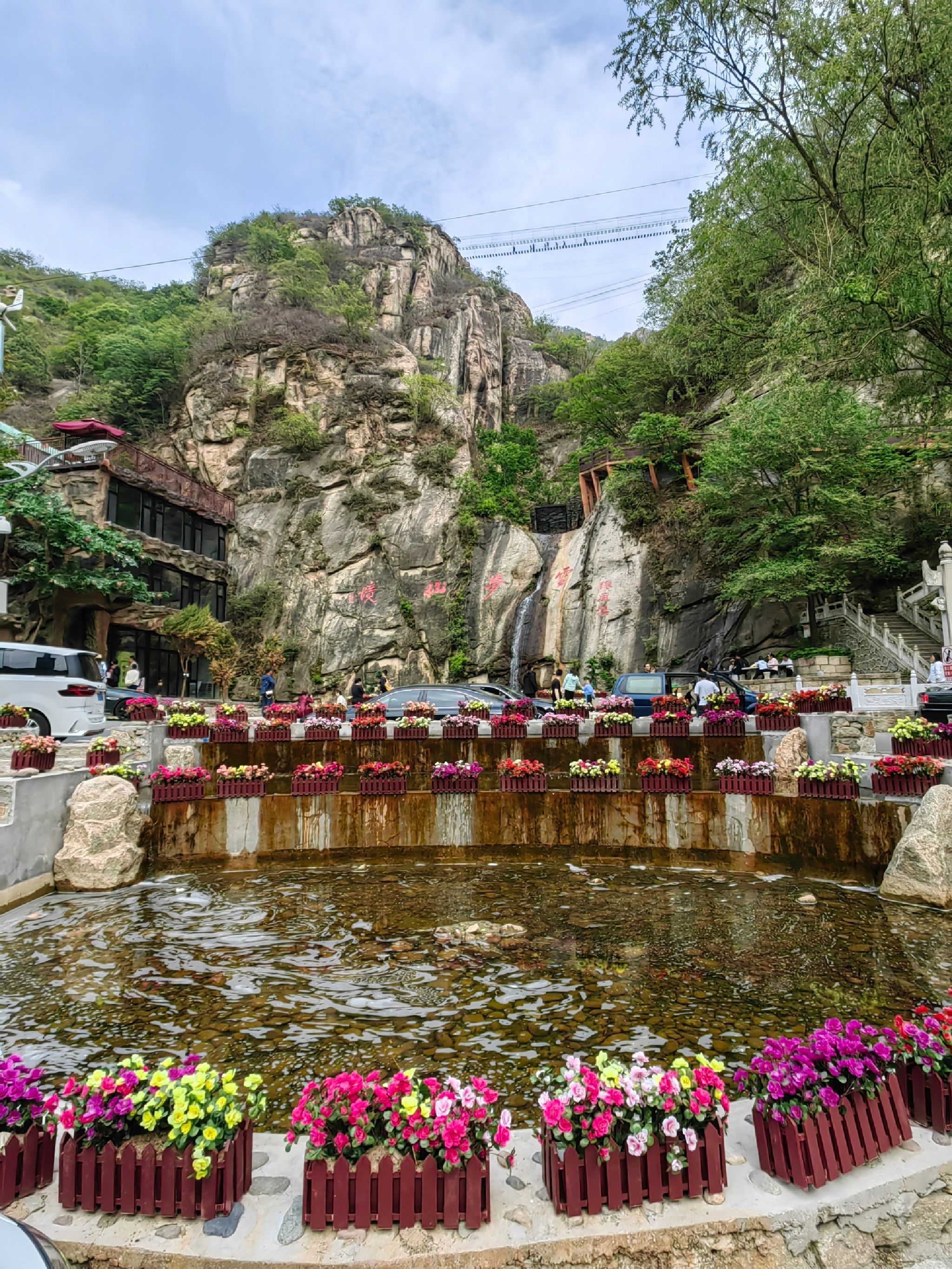 云梦仙境旅行图片 1