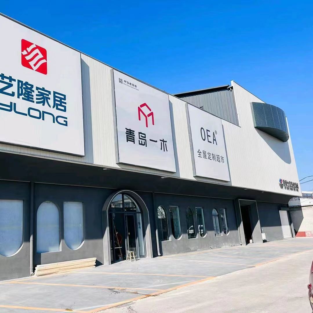 滨州市鲁博士家居有限公司