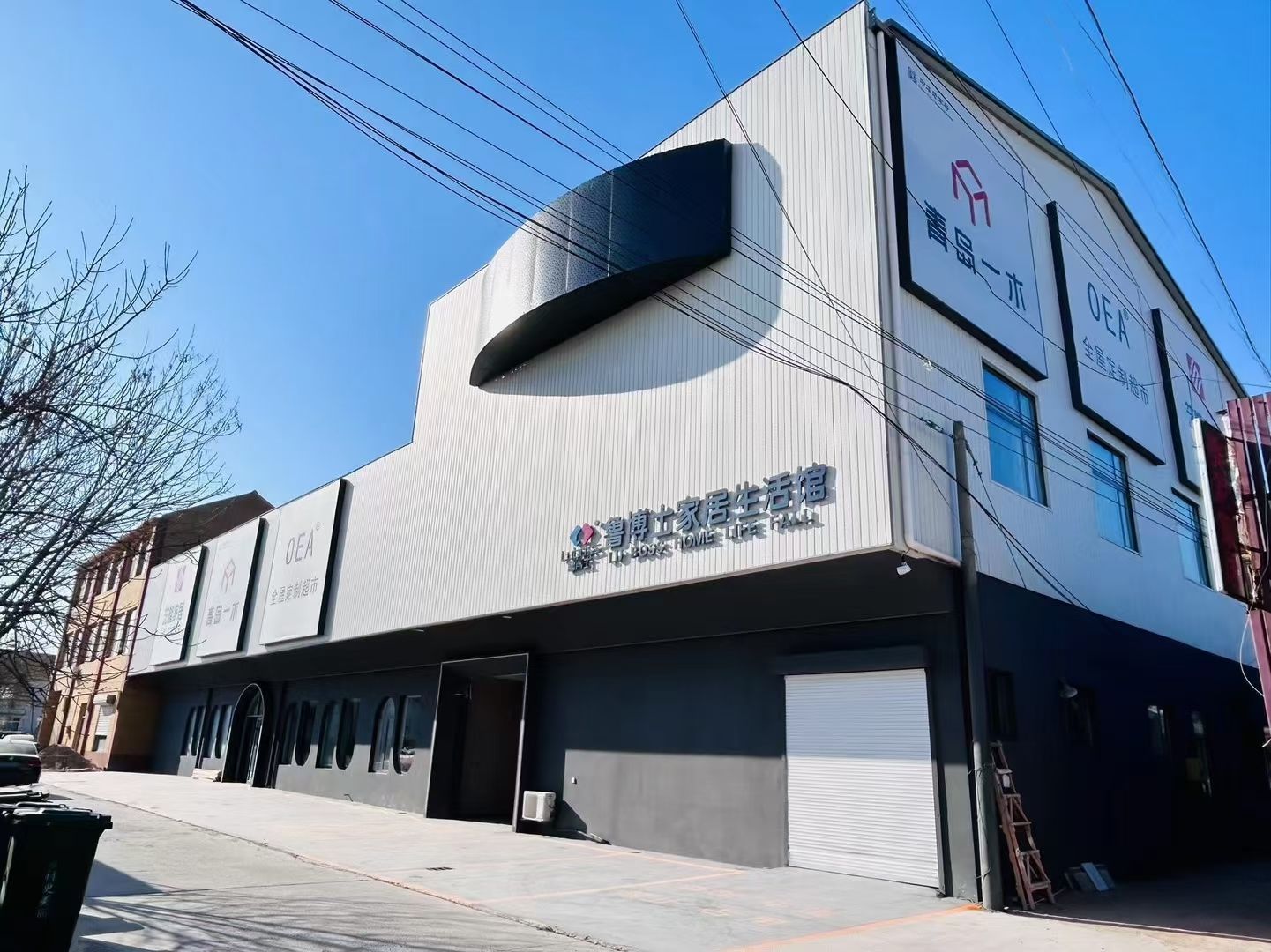 滨州市鲁博士家居有限公司