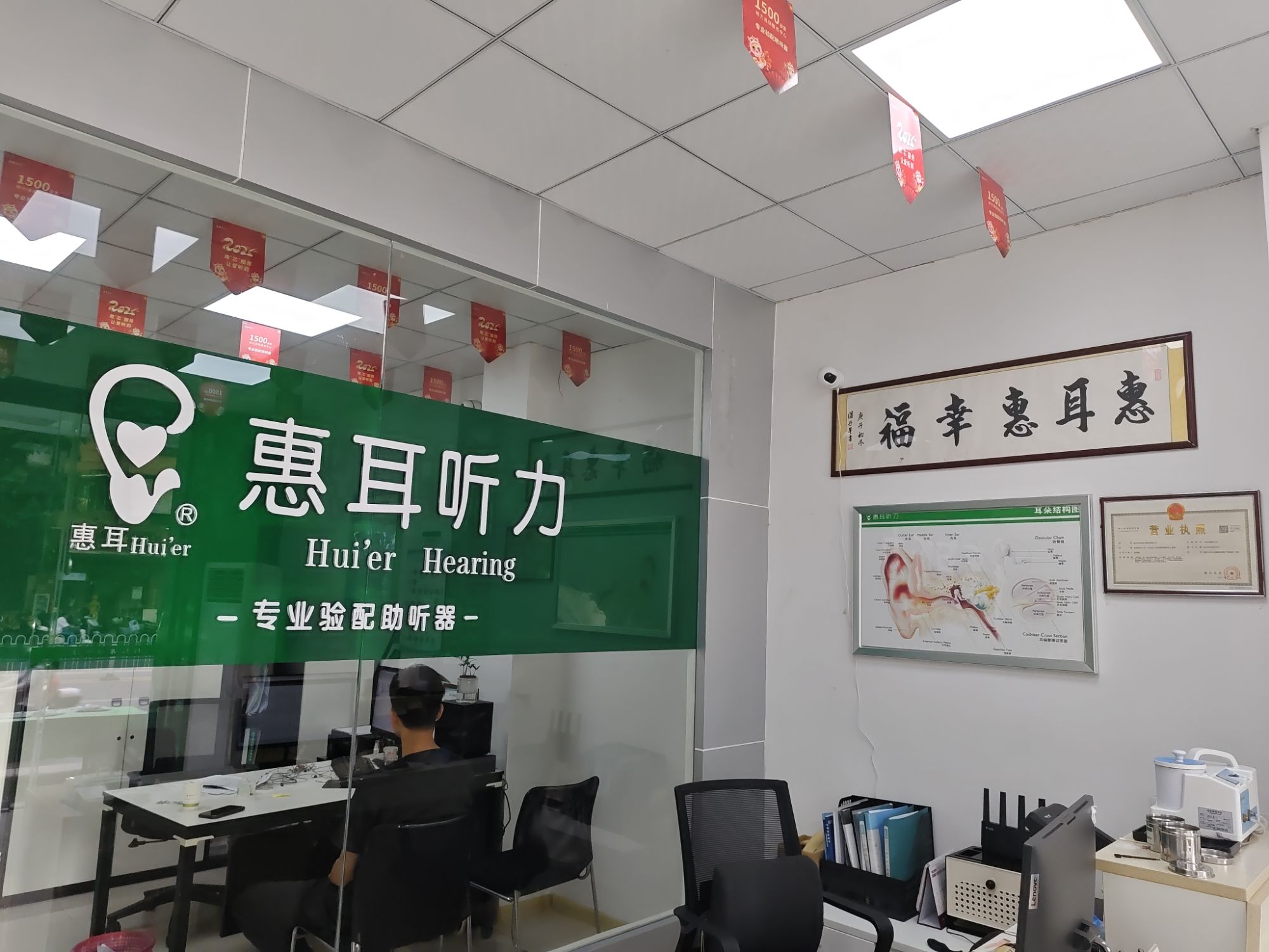 惠耳听力助听器(韶关店)