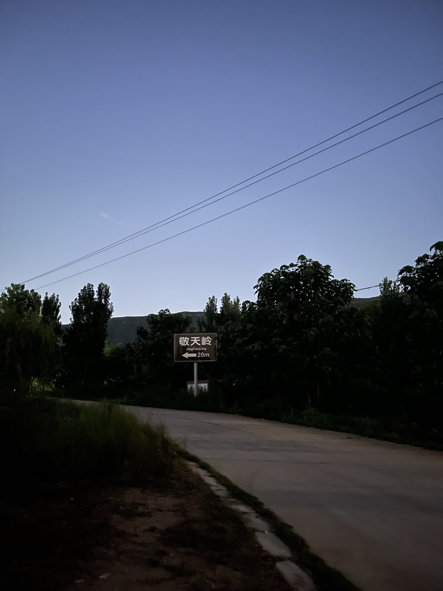 龙凤山敬天岭旅游风景区旅行图片 2
