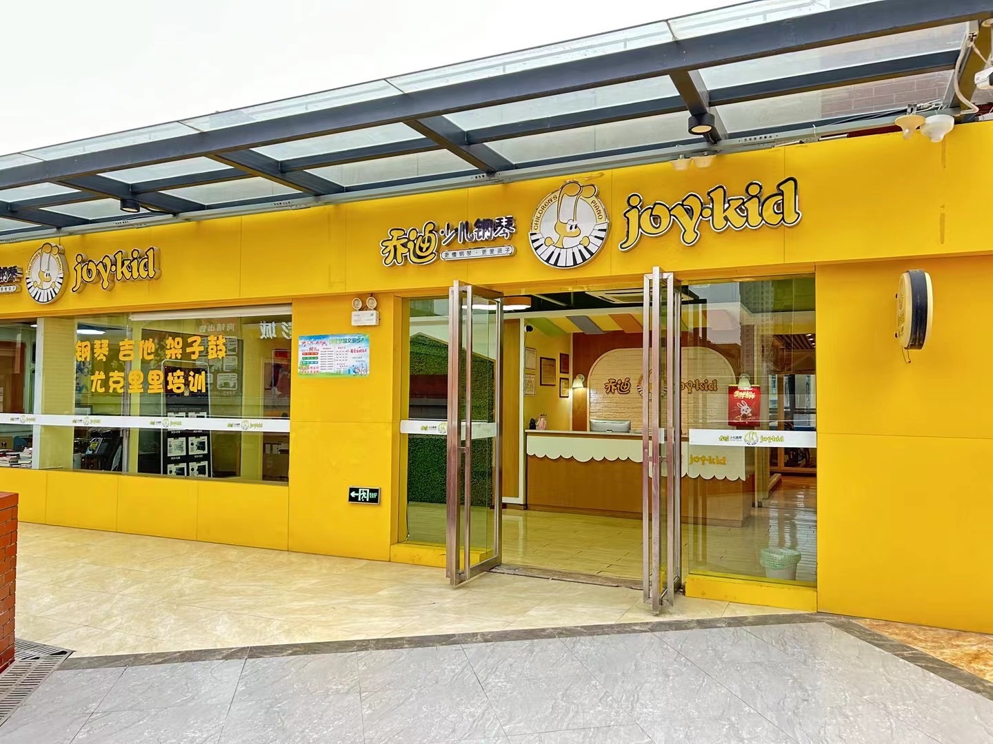 乔迪少儿钢琴(联合广场店)