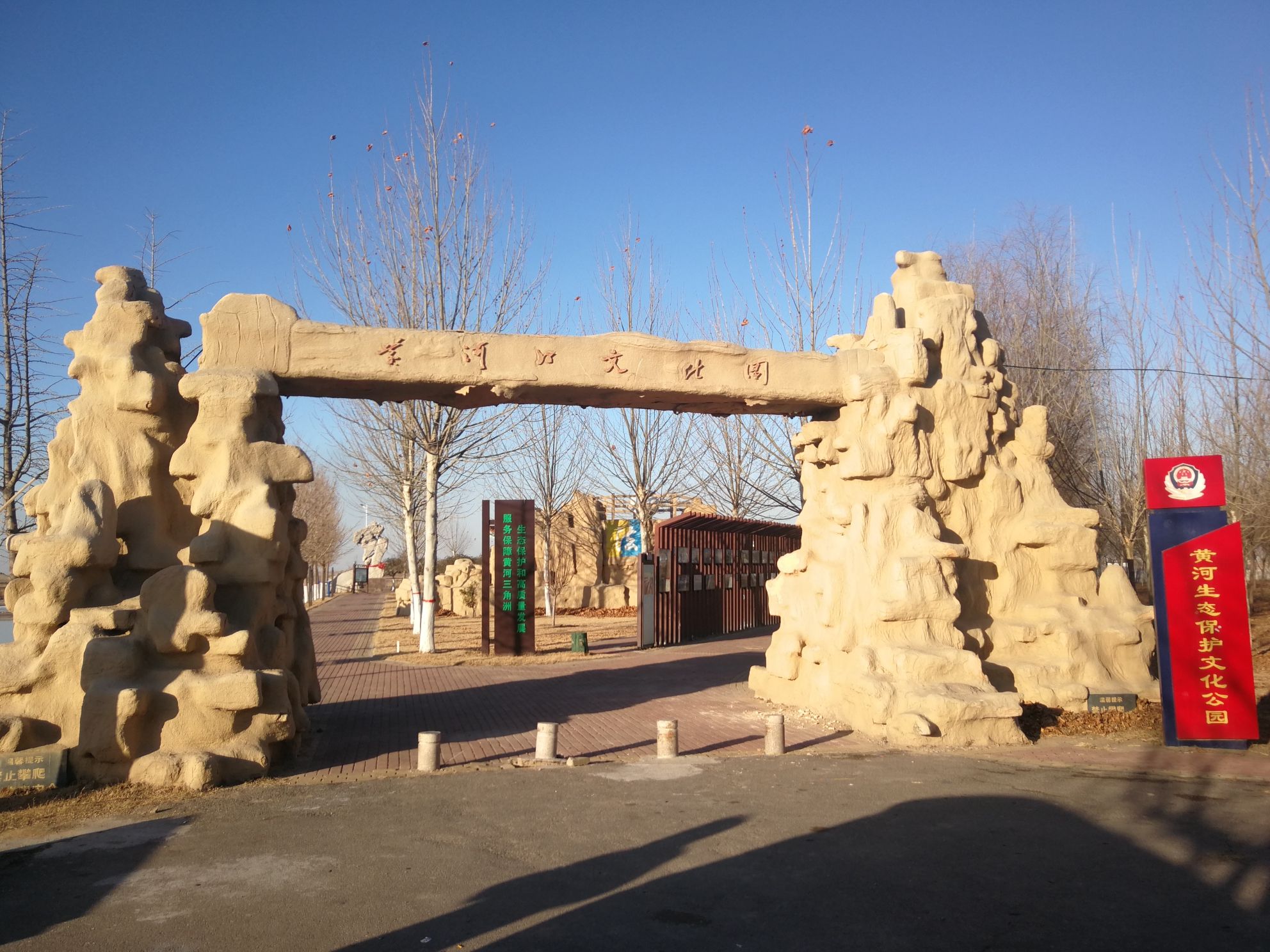 黄河口文化园旅行图片 1