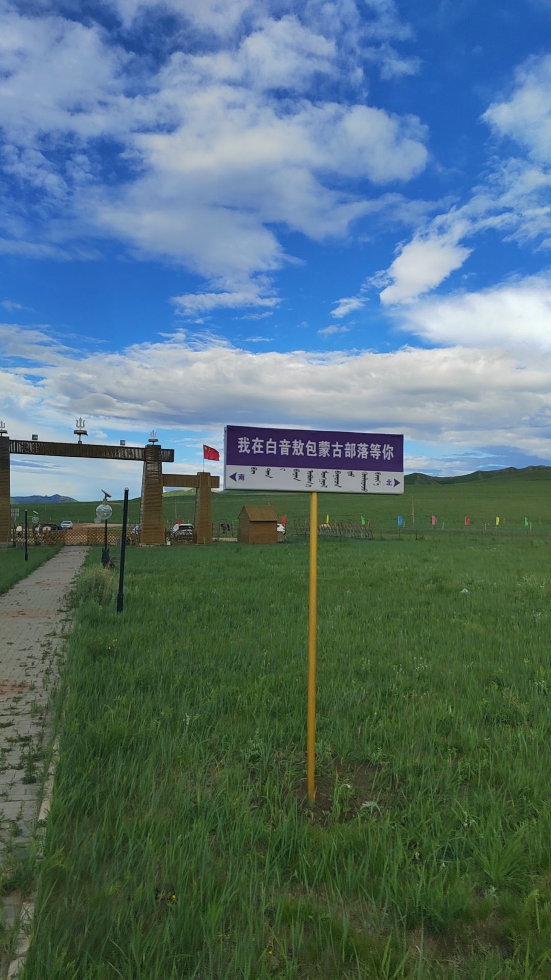 白音敖包蒙古部落旅行图片 2