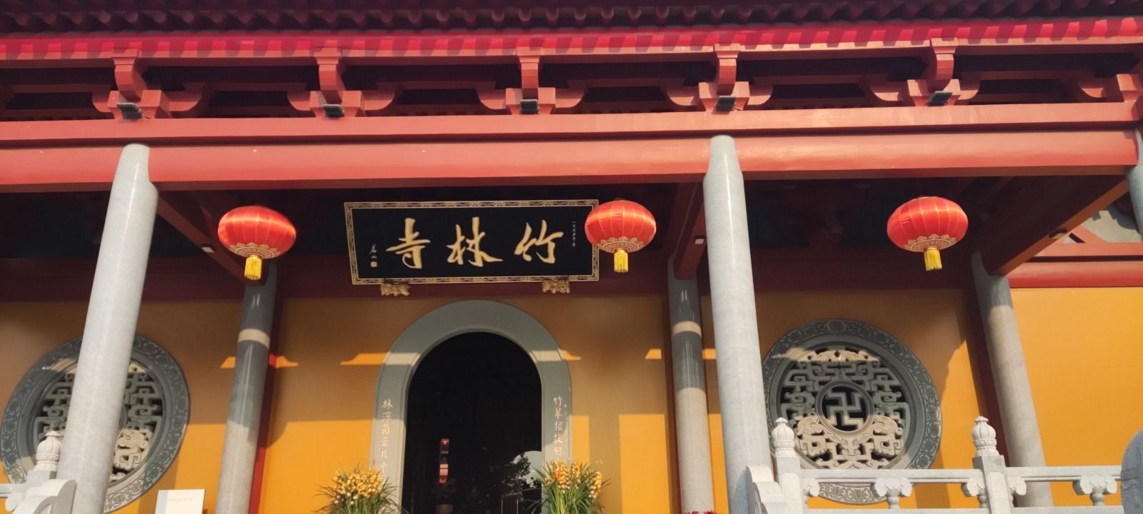 竹林寺