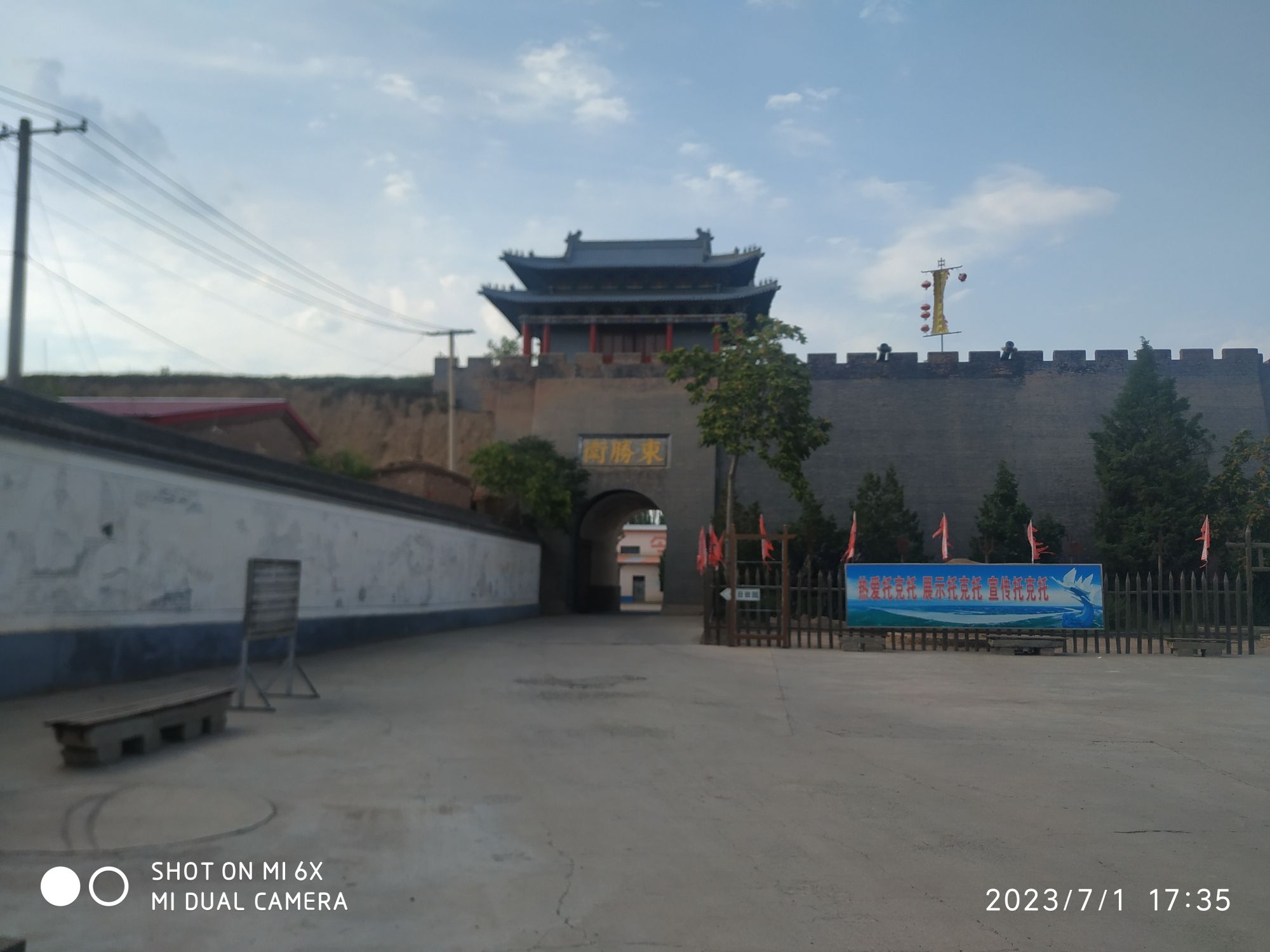东胜卫文化旅游区旅行图片 1