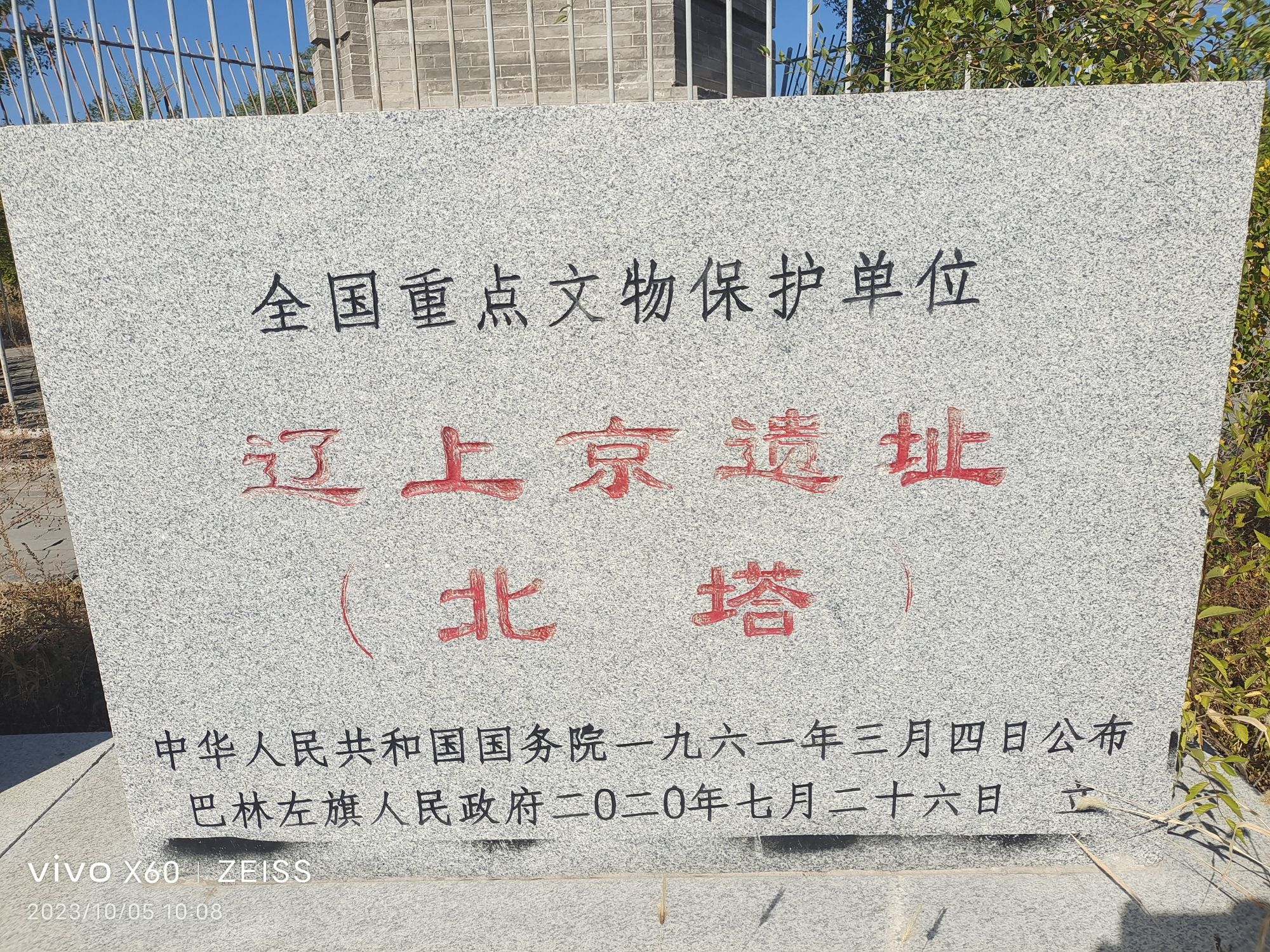 北塔旅行图片 2