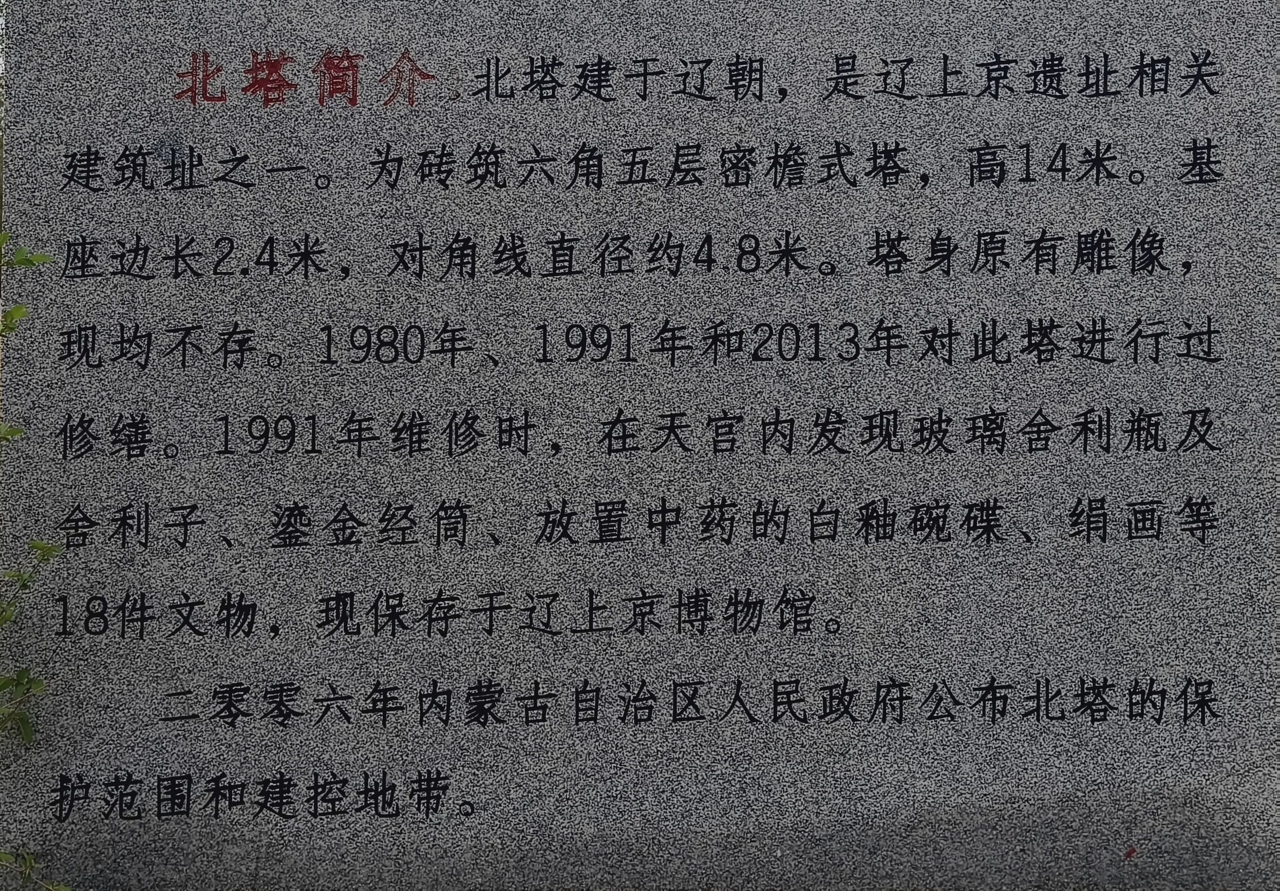 北塔旅行图片 1