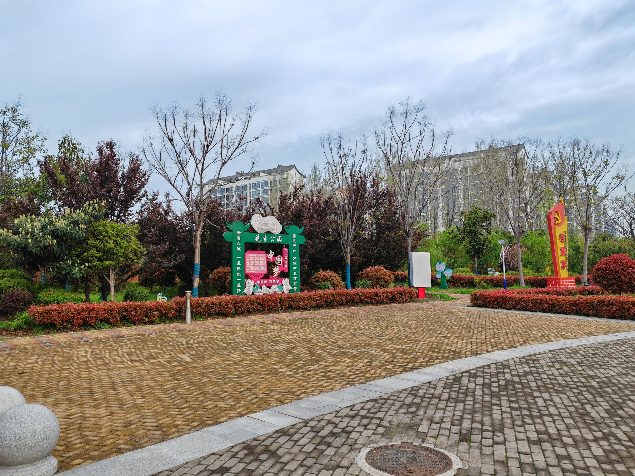 正阳县花生公园旅行图片 1