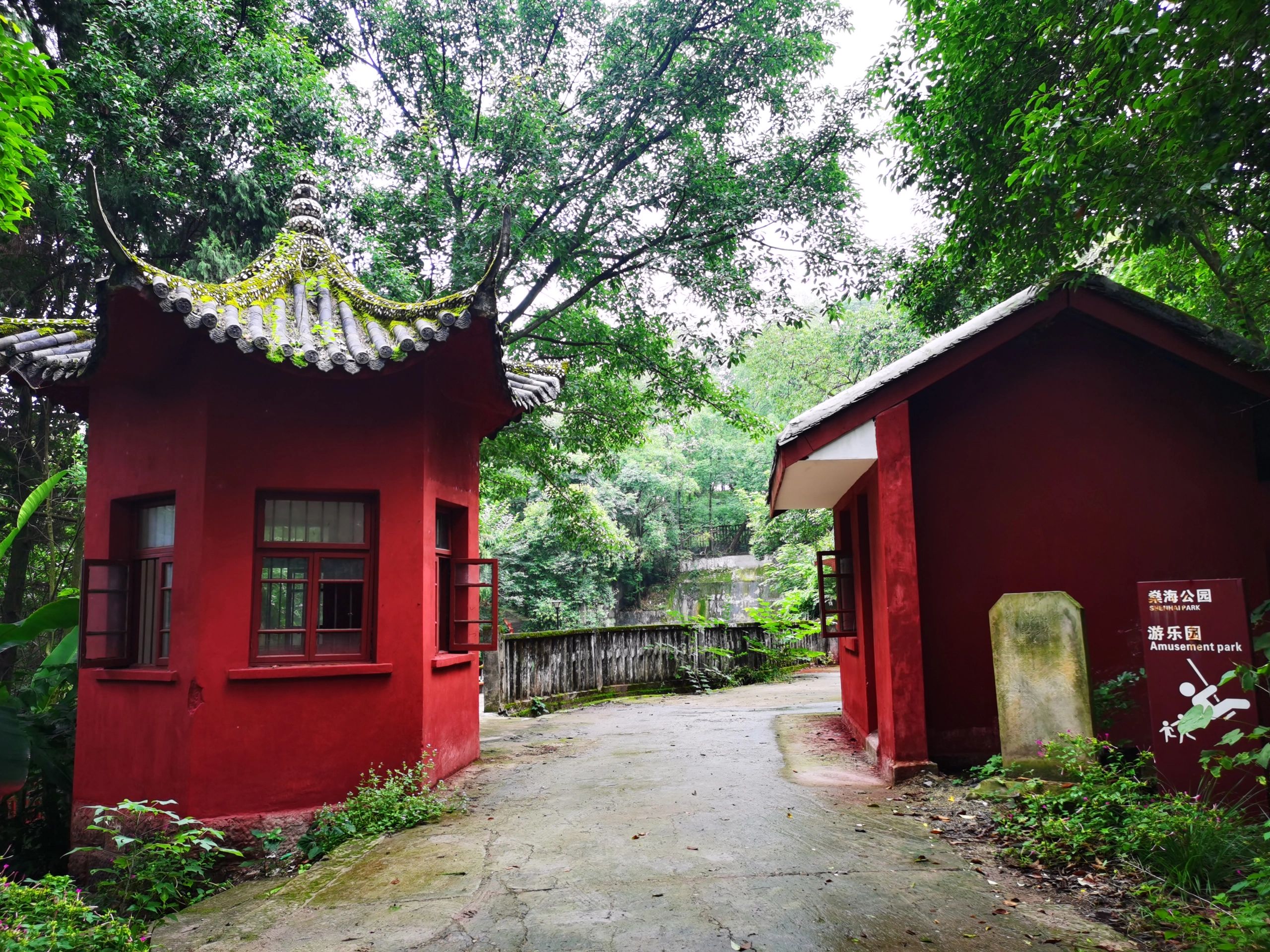 燊海湖公园旅行图片 1