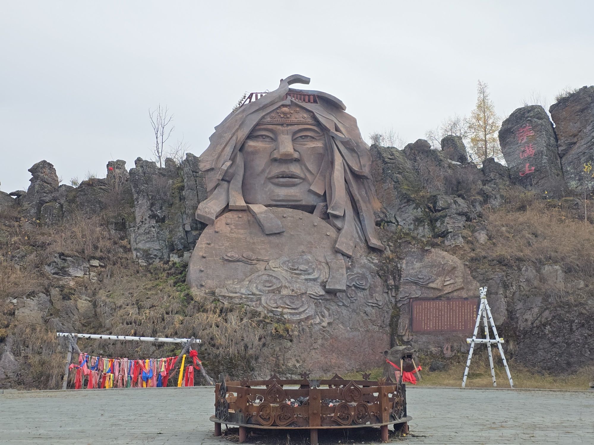 萨满山旅行图片 2