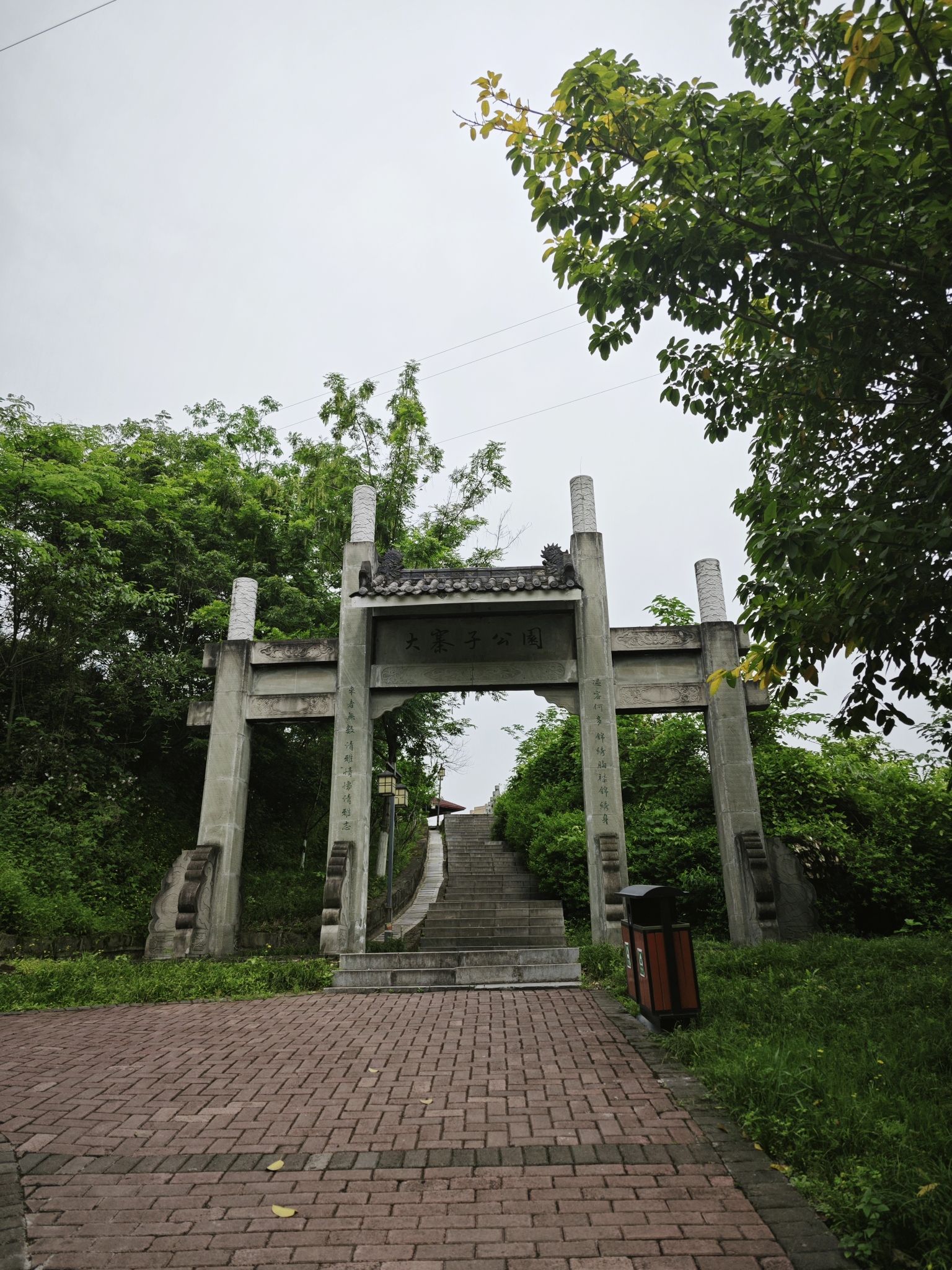 大寨子公园旅行图片 1