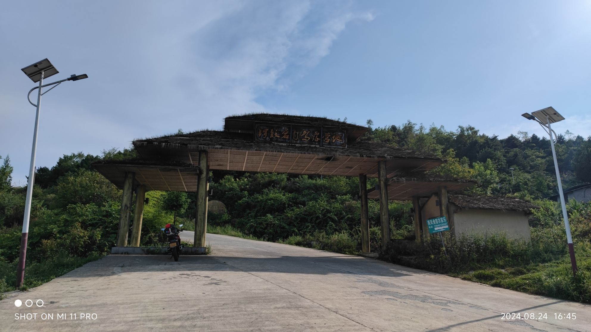 云阳县上坝乡龙凤岭山顶公园旅行图片 1