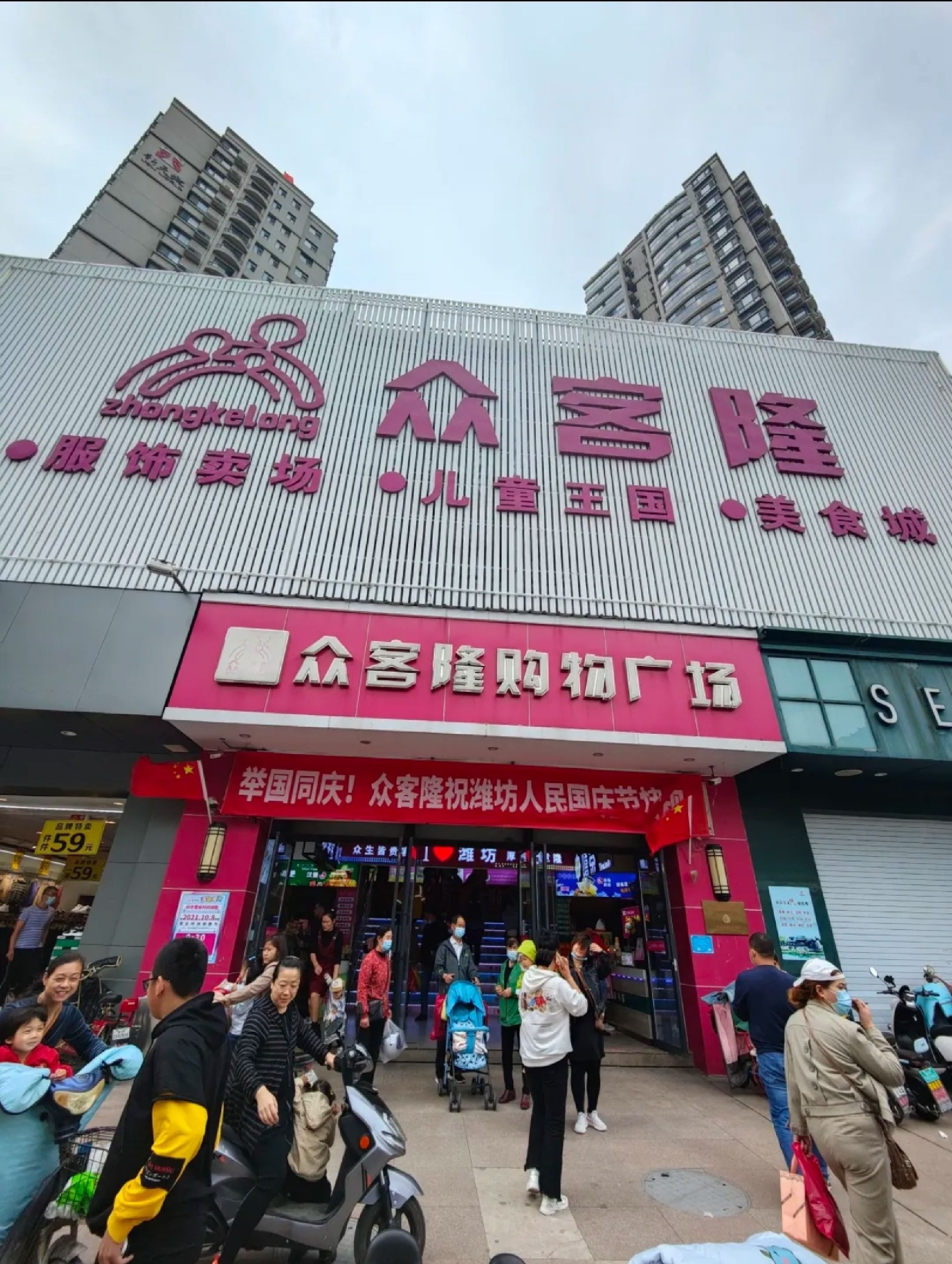众客隆儿童王国(和平路店)