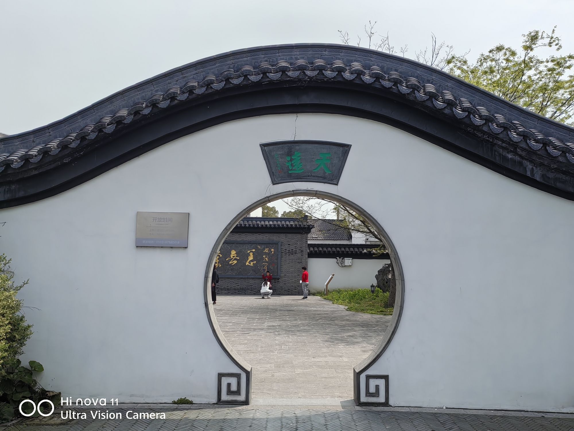 东坡海棠园旅行图片 3