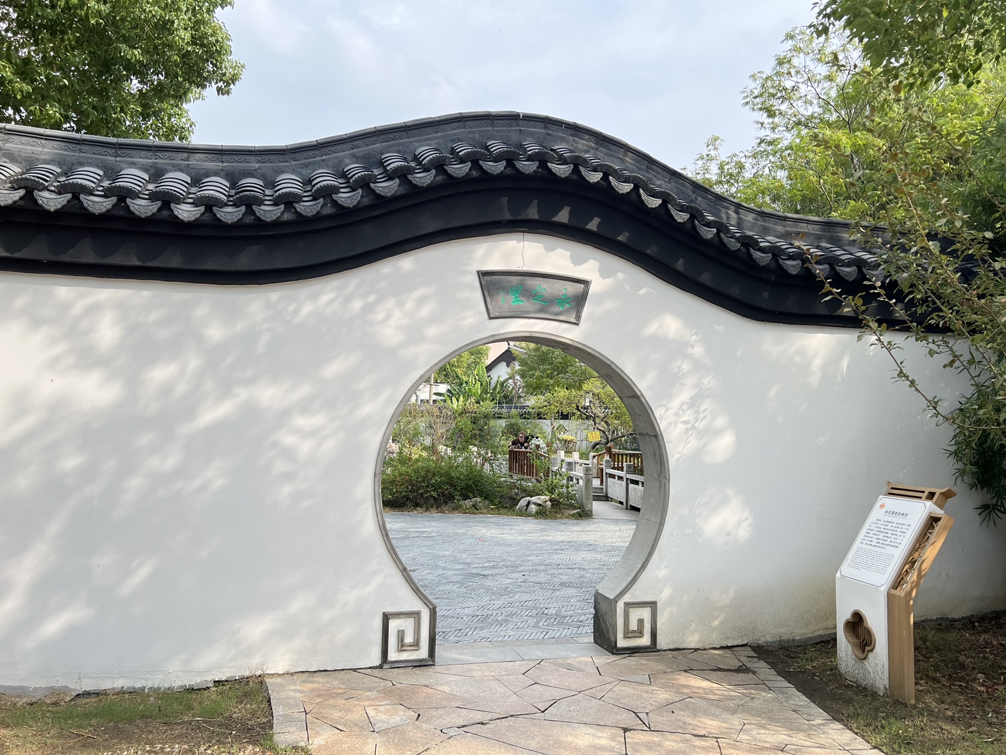 东坡海棠园旅行图片 1