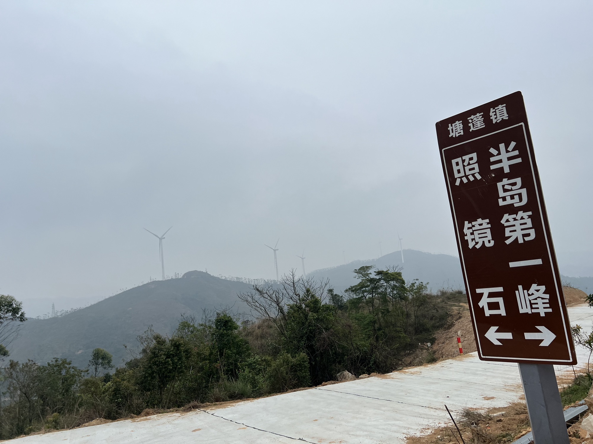 半岛第一峰旅行图片 1