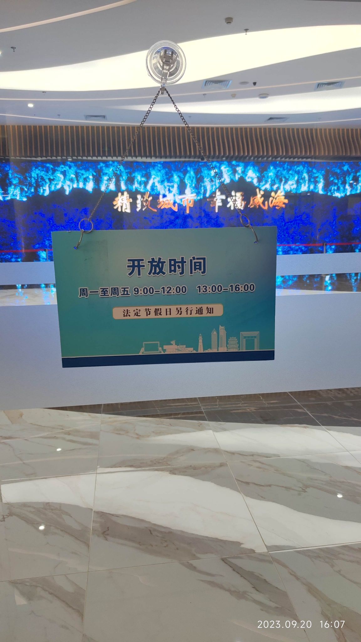 威海市规划展览馆(海滨中路店)