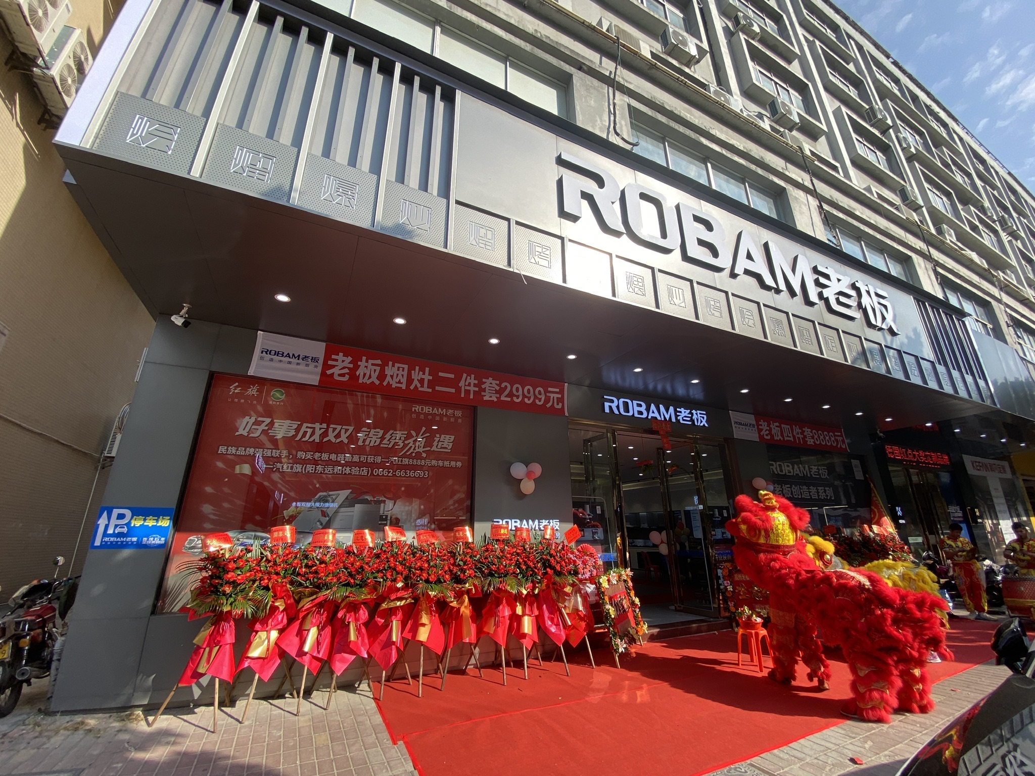 杭州老板电器(阳江5A旗舰店)