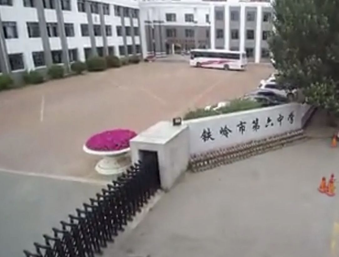 铁岭市第六中学