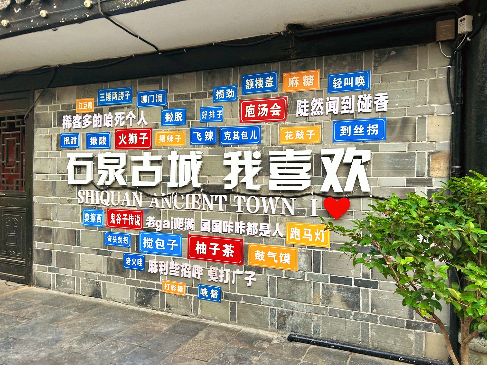 汉江石泉古城景区