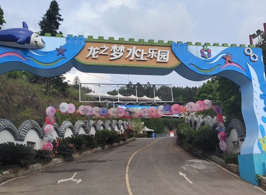银城欢乐世界陆地乐园旅行图片 1