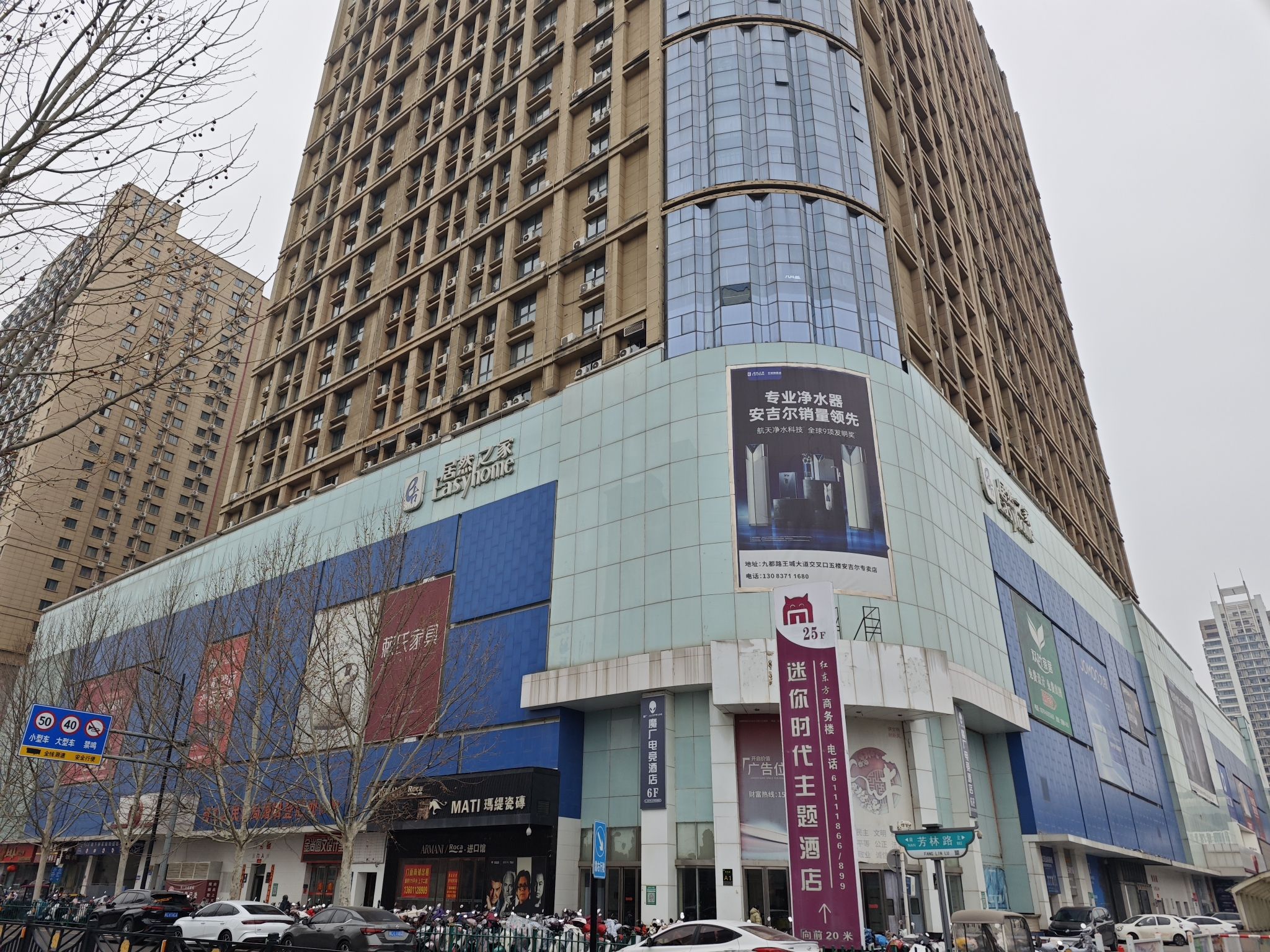 居然之家(王城店)