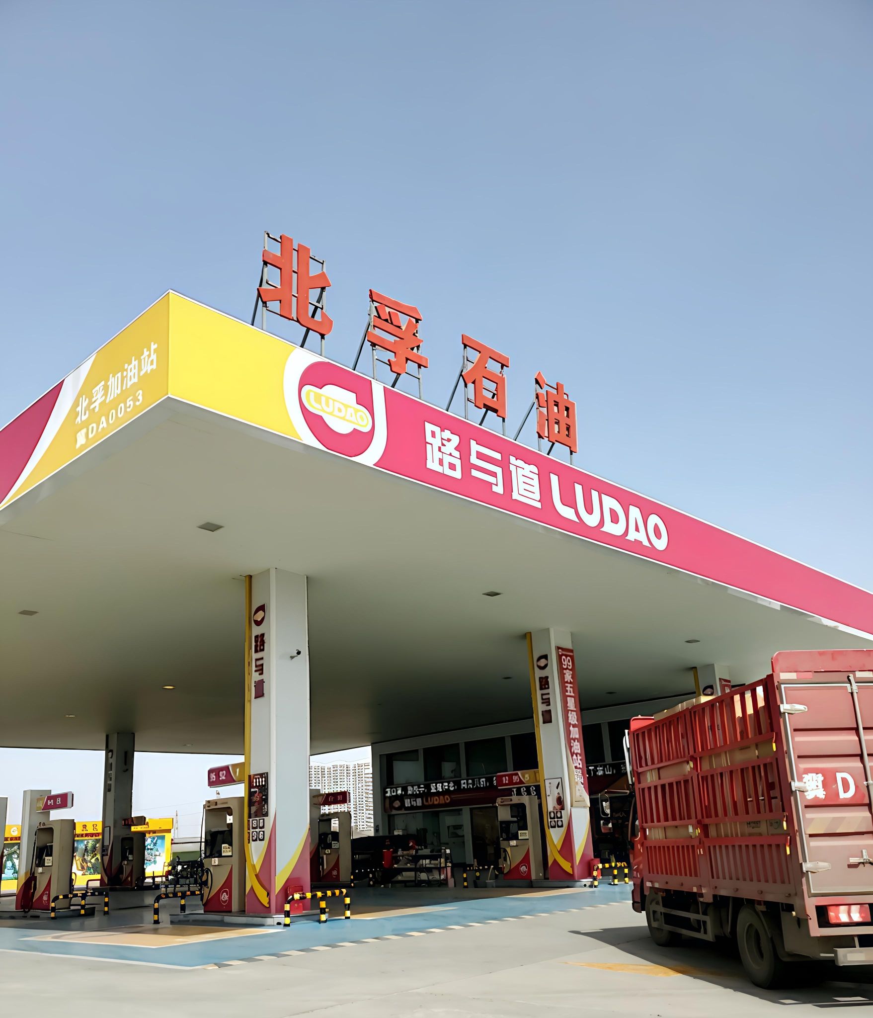 北孚石油加油站