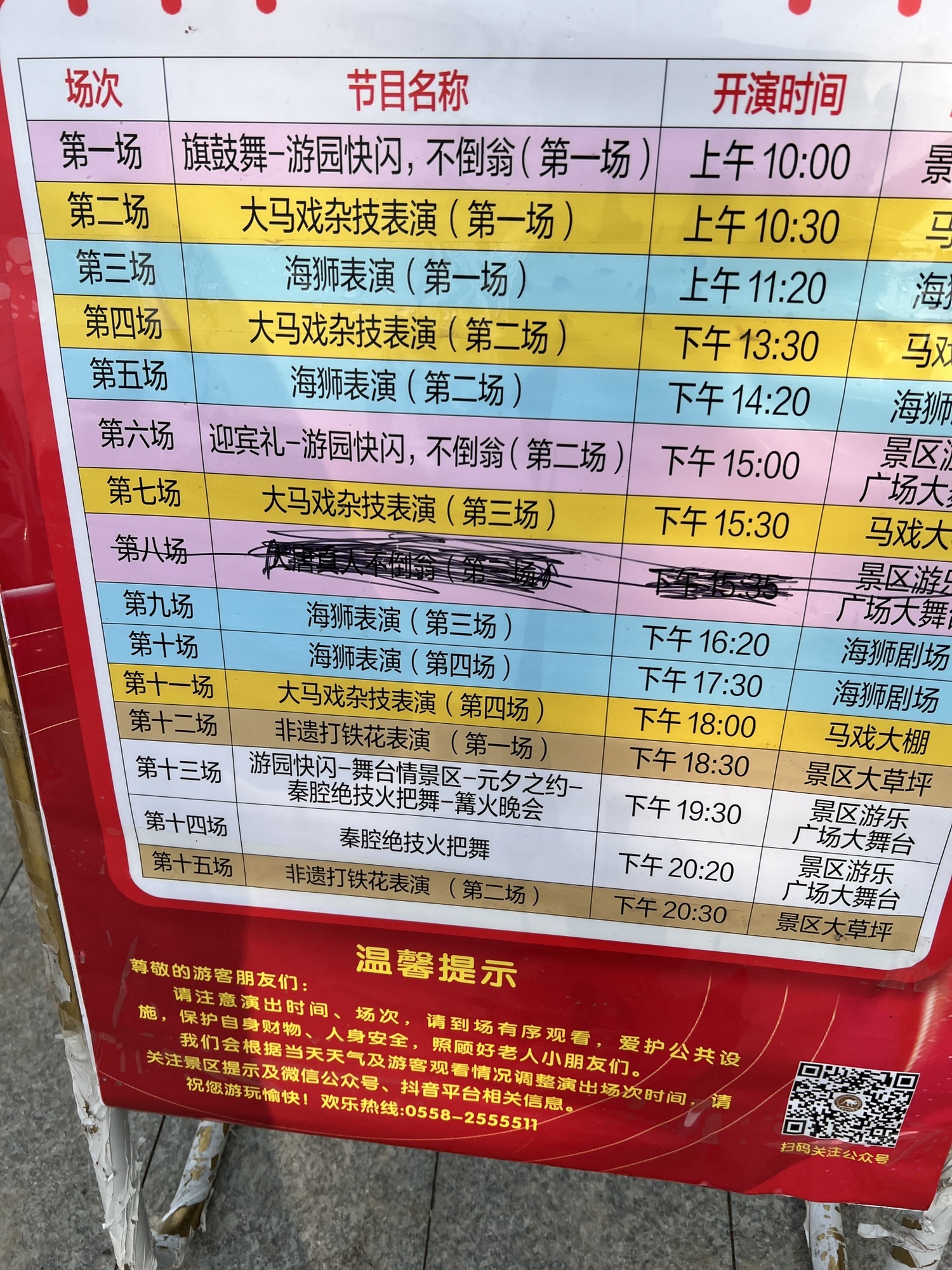 阜阳野生动物园(暂停开放)旅行图片 3