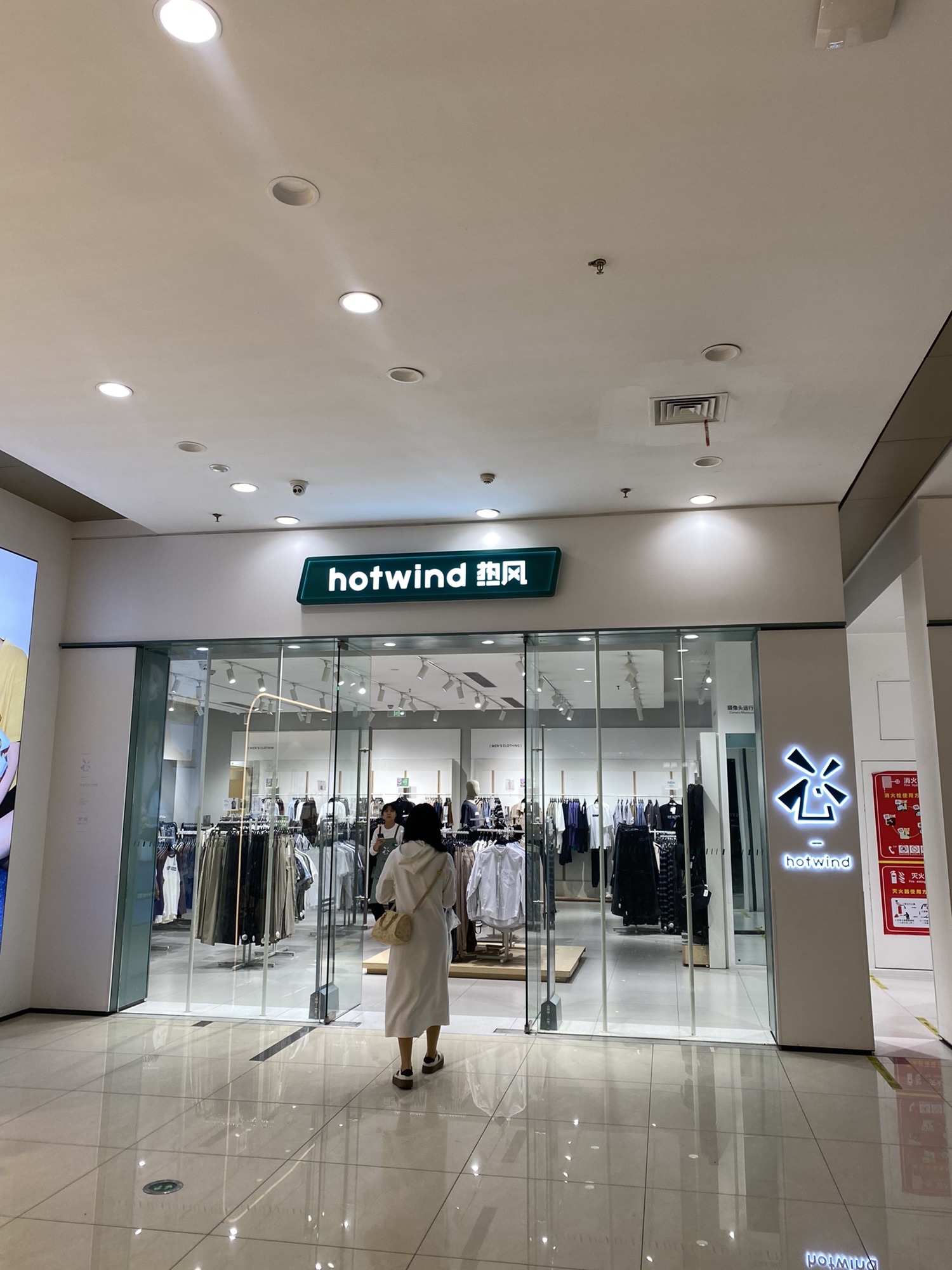 Hotwind热风(万和城购物中心店)